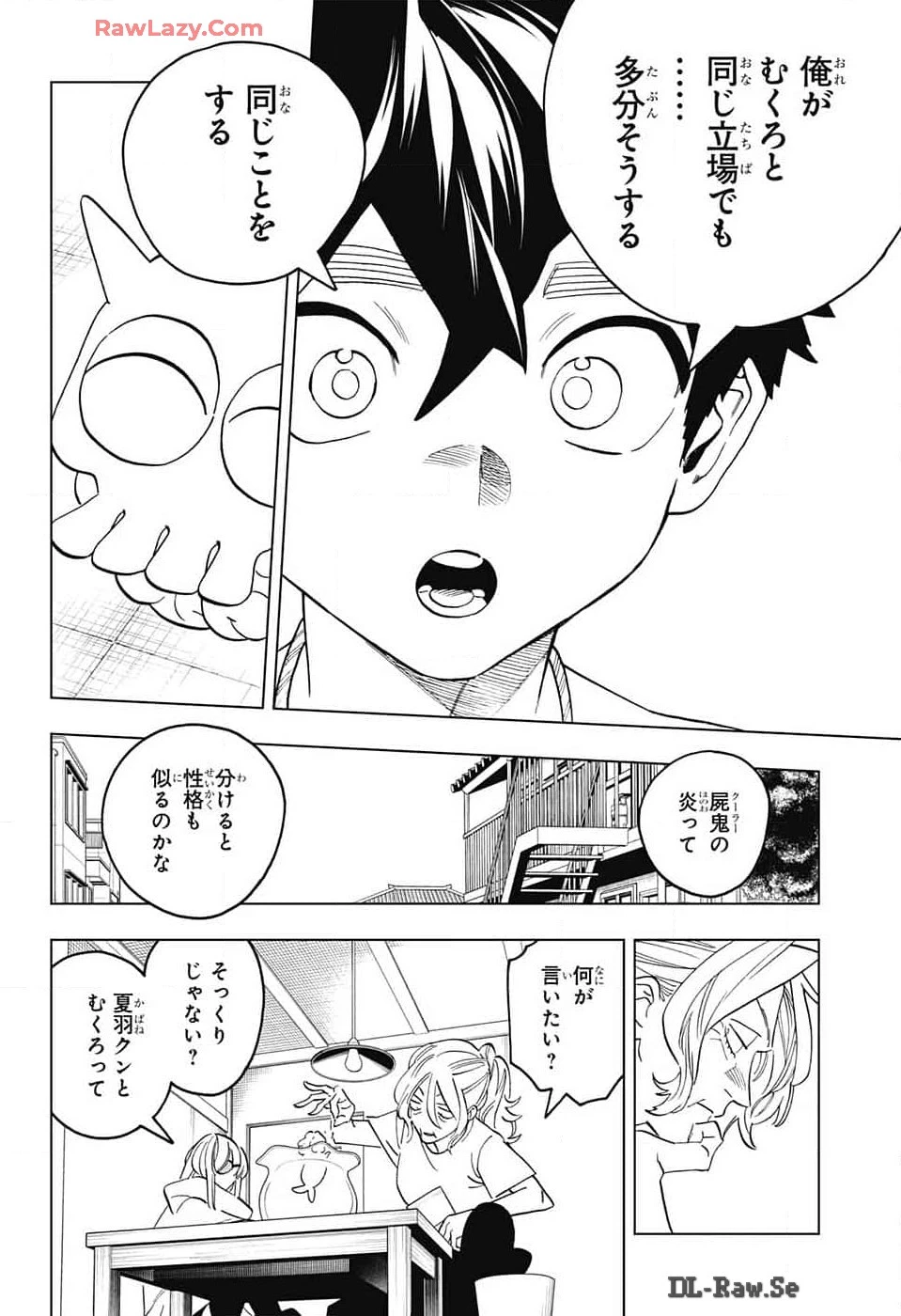 怪物事変 第91話 - 10