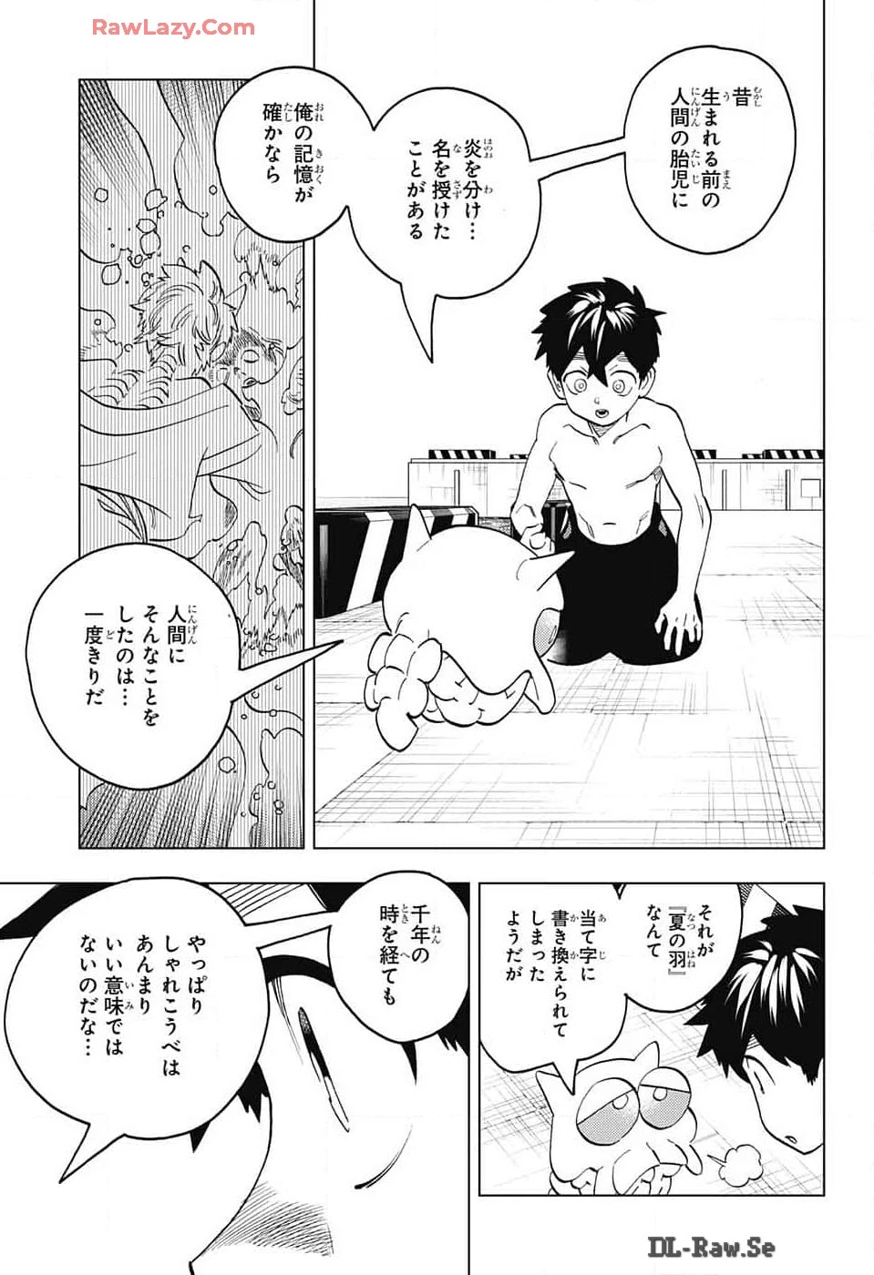 怪物事変 第91話 - 15