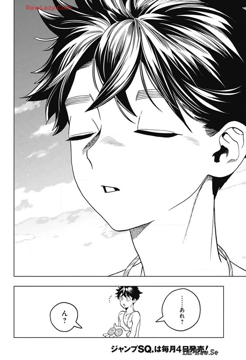 怪物事変 第91話 - 18