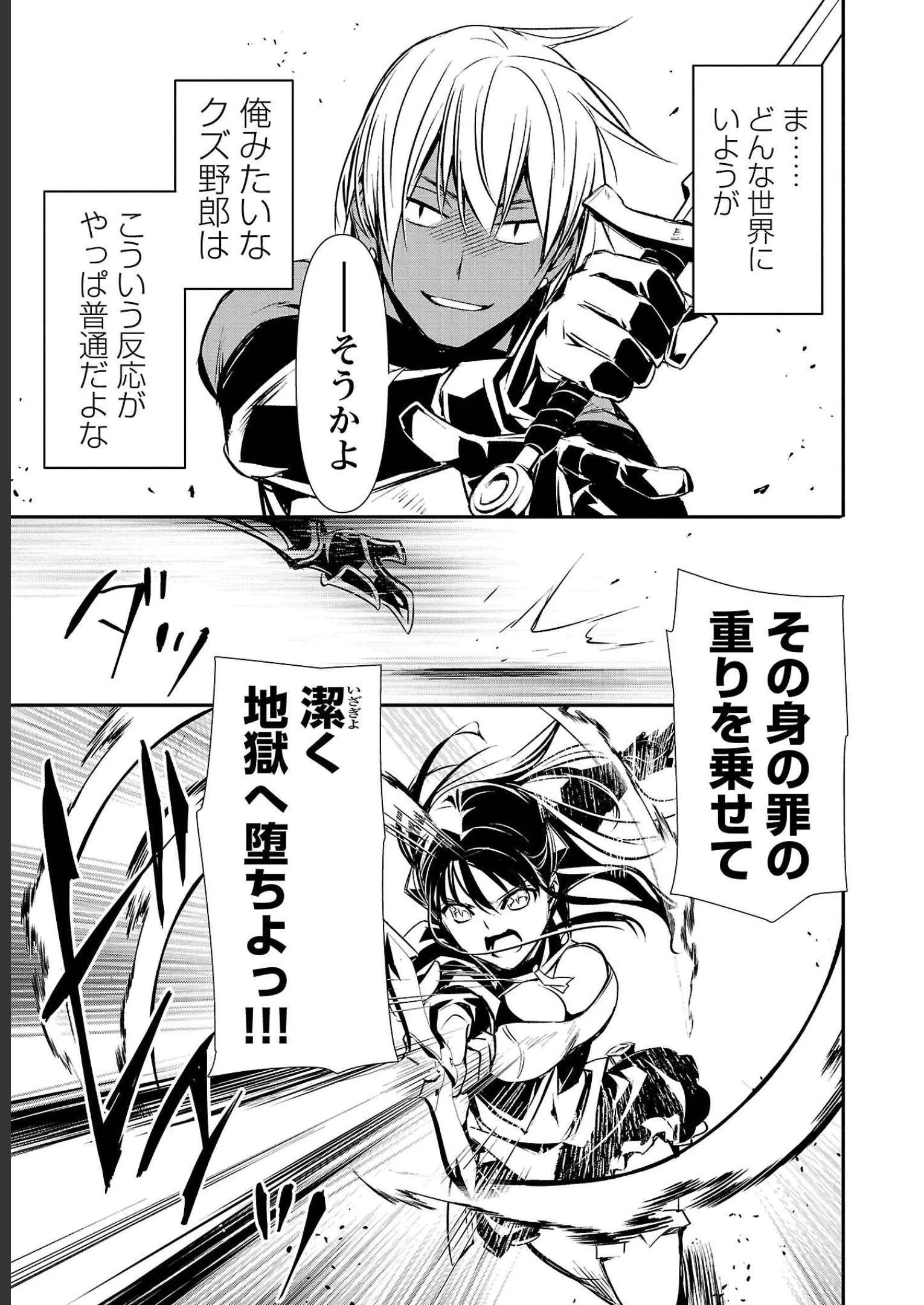 异世界NTR～用最强技能让基友的女人恶堕 ～ 第32話 - 7