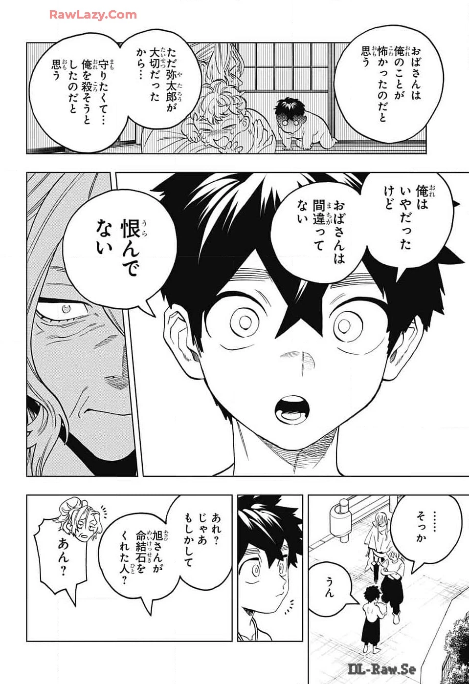 怪物事変 第91話 - 26