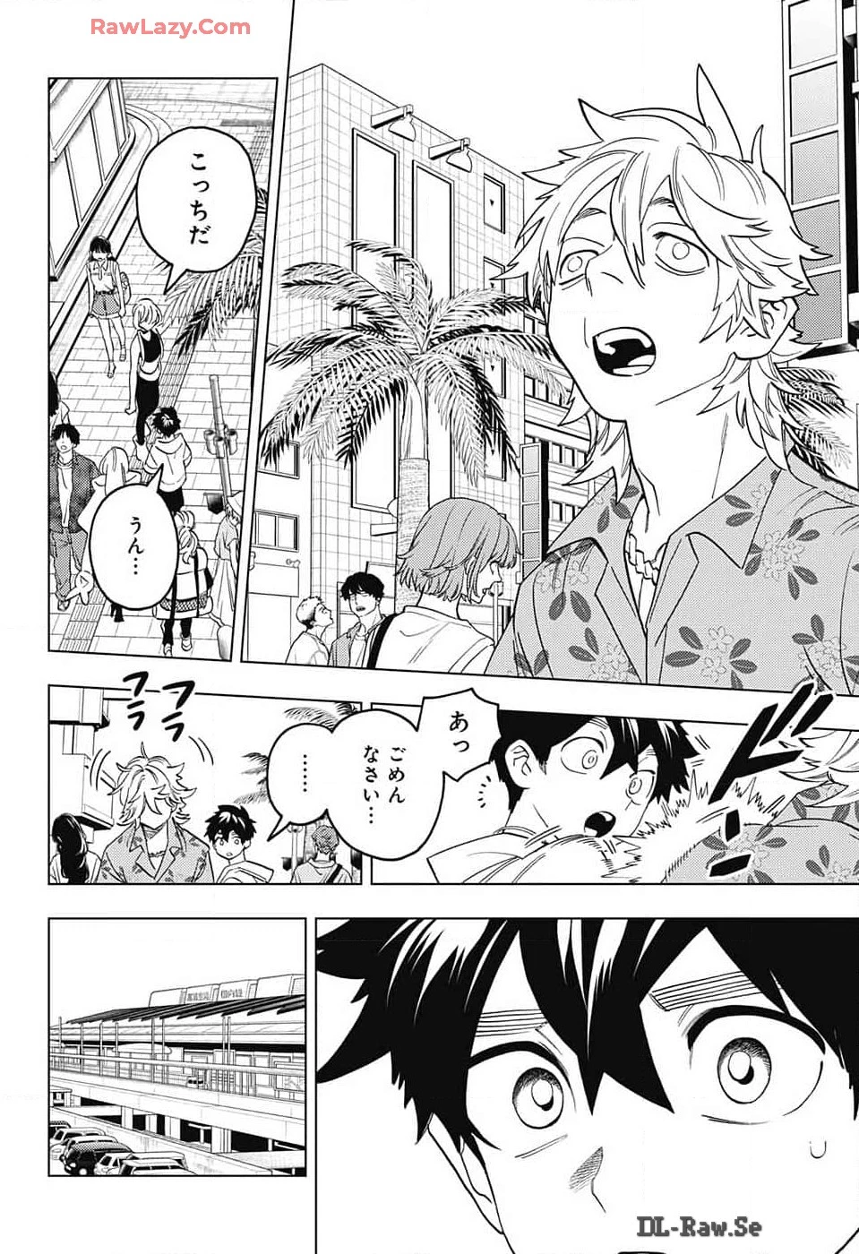 怪物事変 第91話 - 30