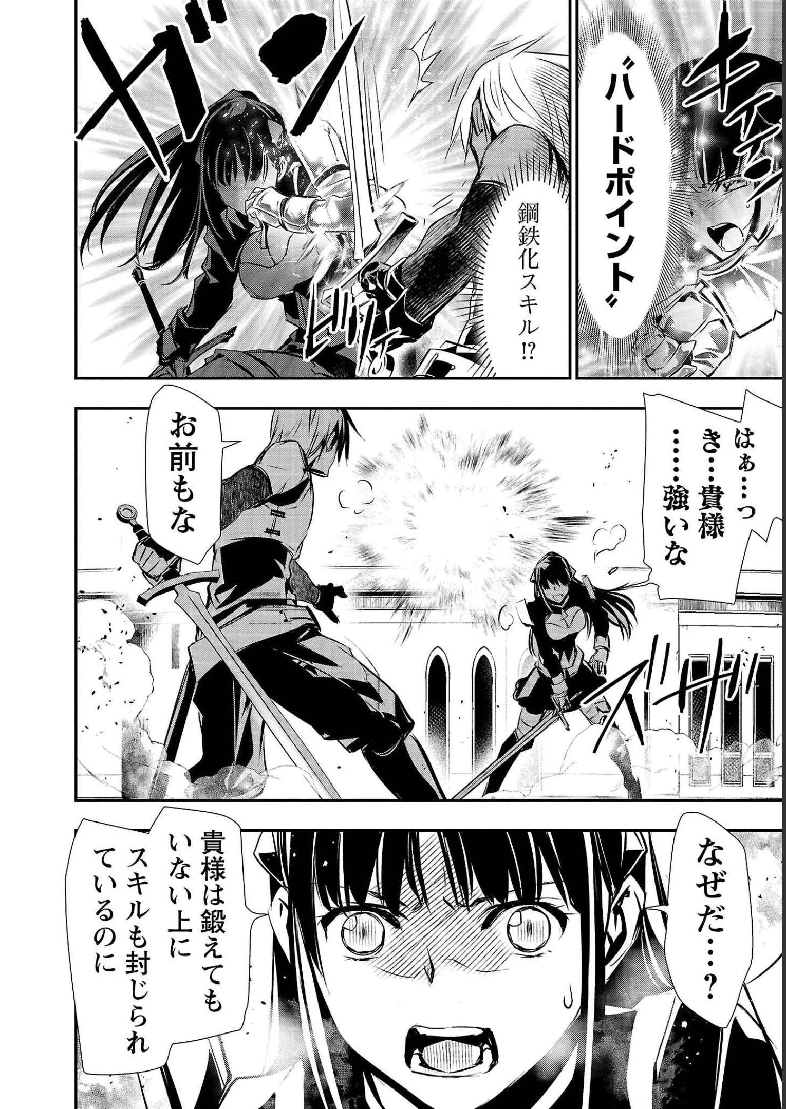 异世界NTR～用最强技能让基友的女人恶堕 ～ 第32話 - 10