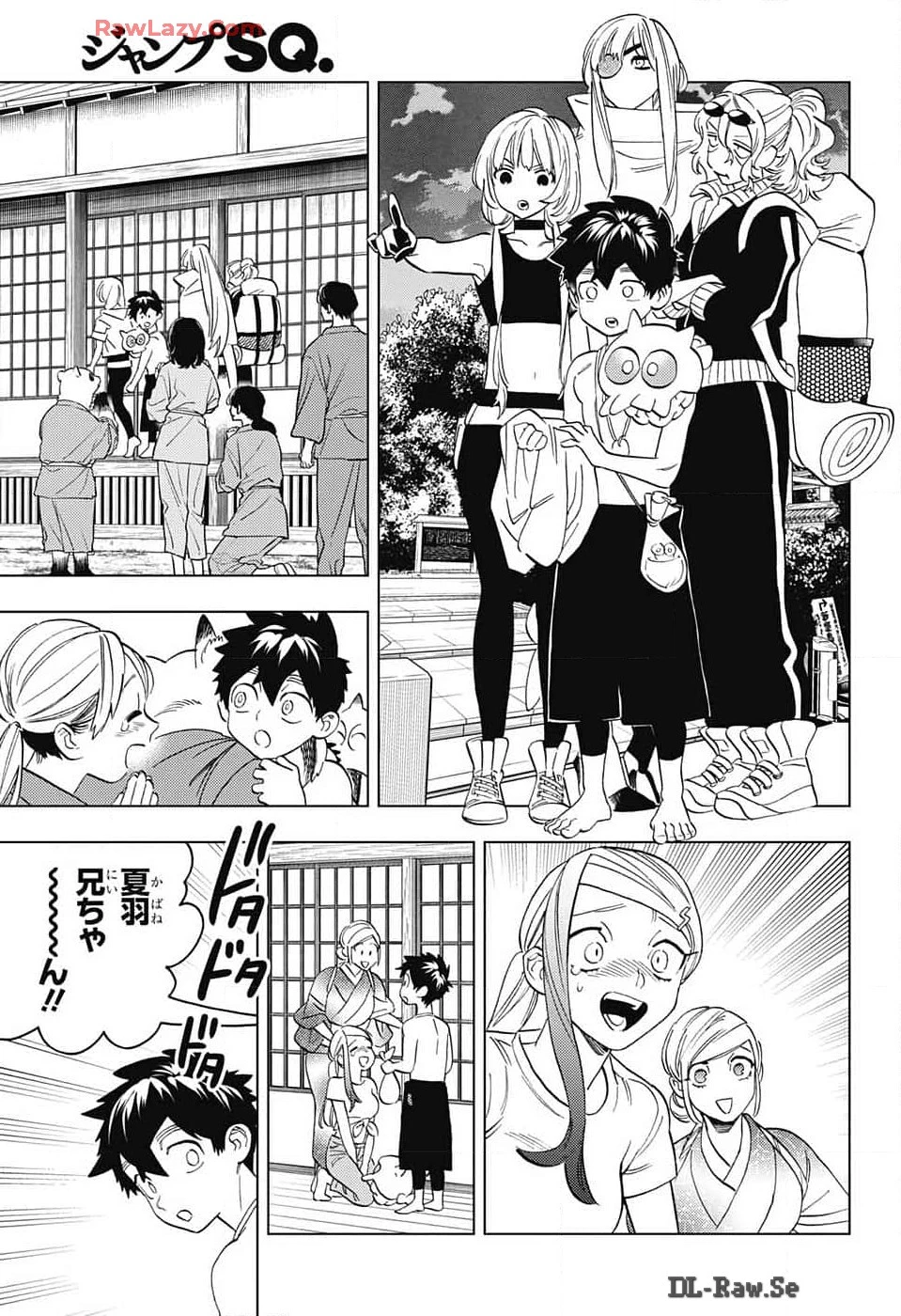 怪物事変 第91話 - 31