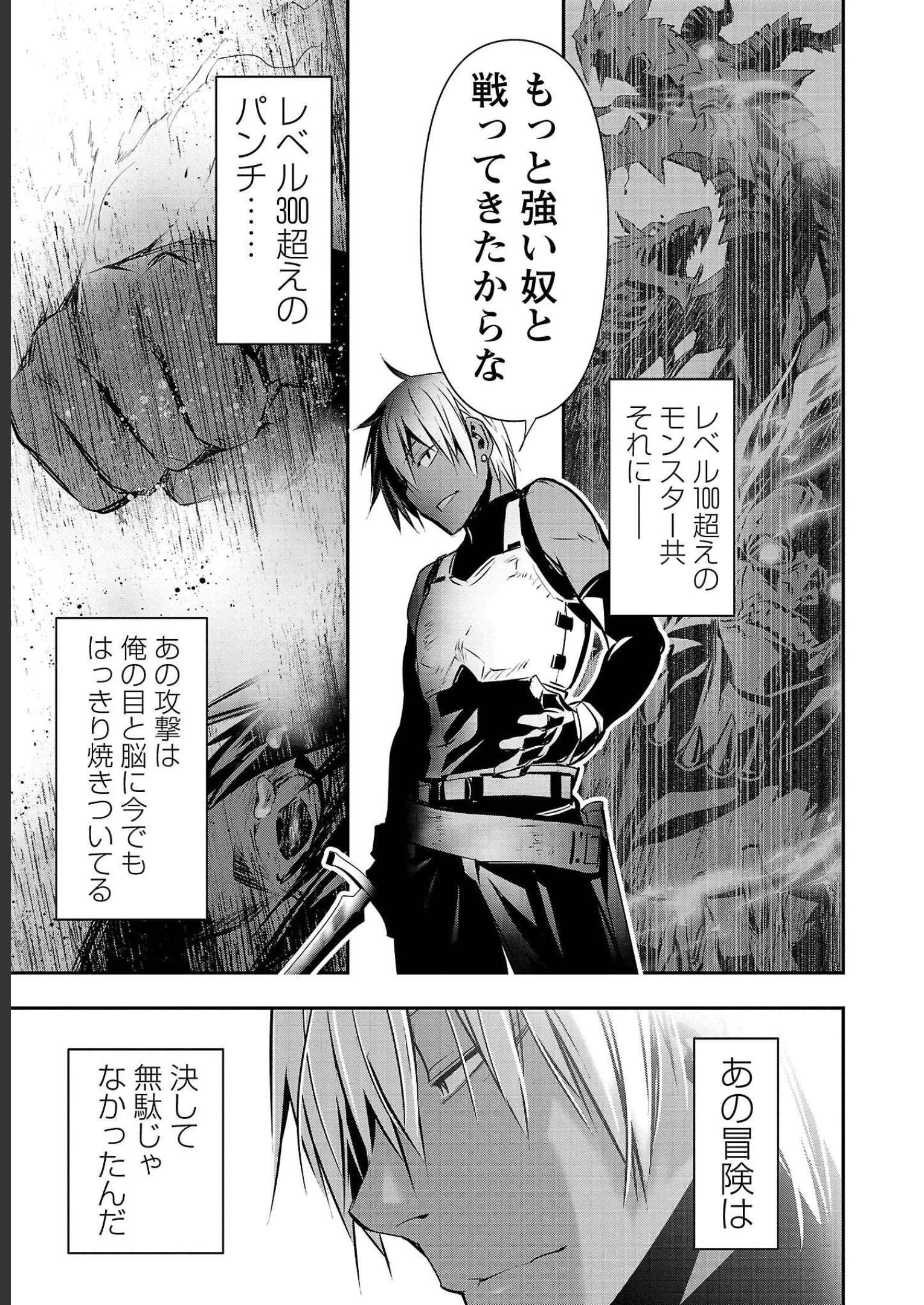 异世界NTR～用最强技能让基友的女人恶堕 ～ 第32話 - 11