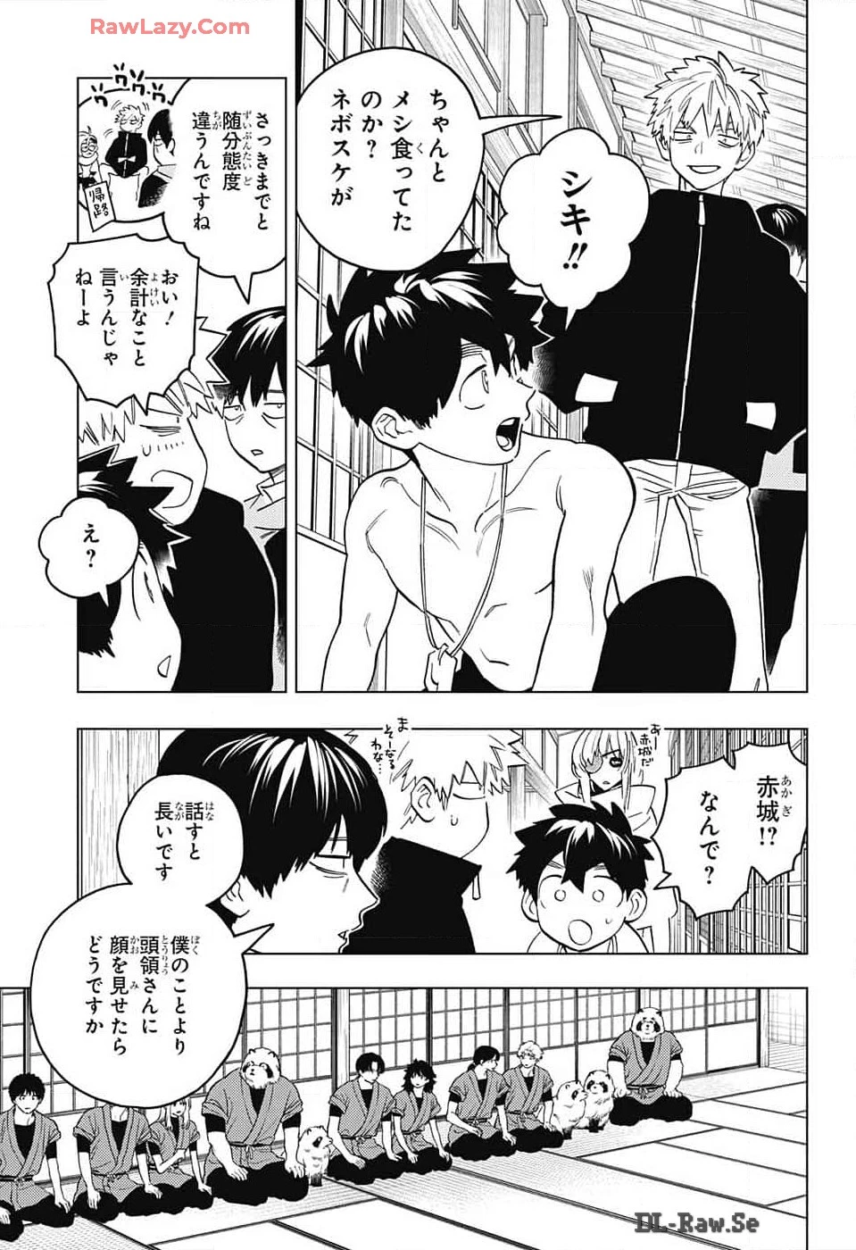 怪物事変 第91話 - 33