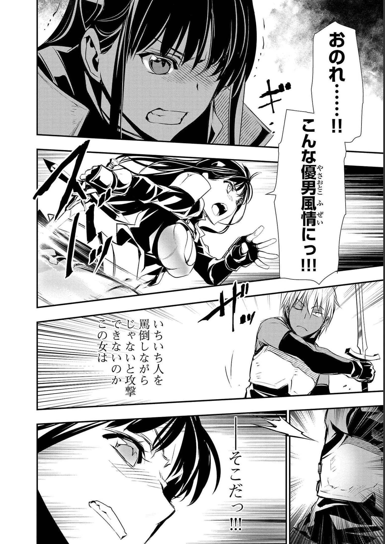 异世界NTR～用最强技能让基友的女人恶堕 ～ 第32話 - 12