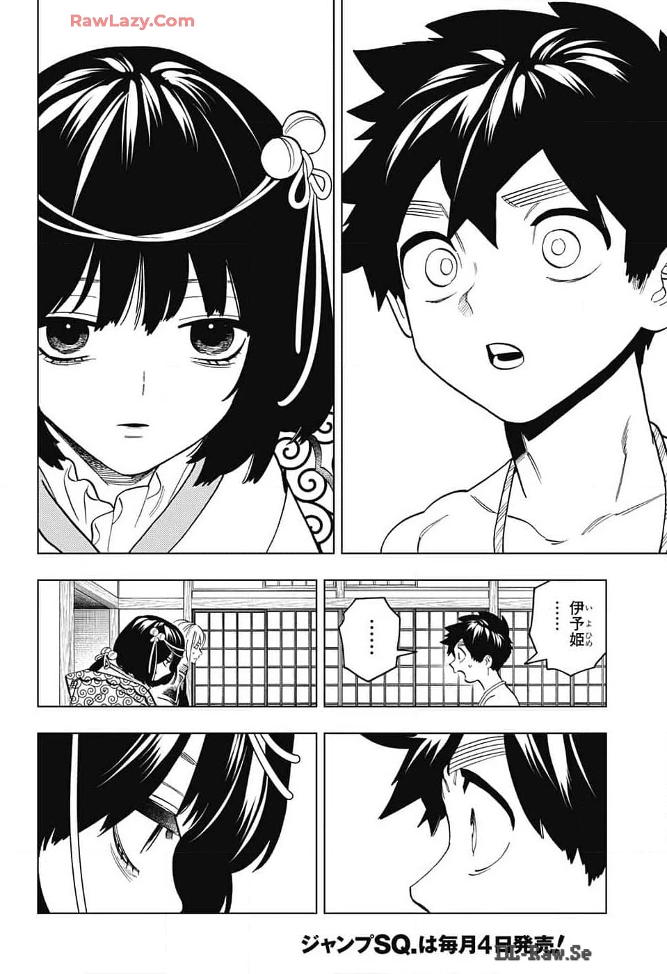 怪物事変 第91話 - 34