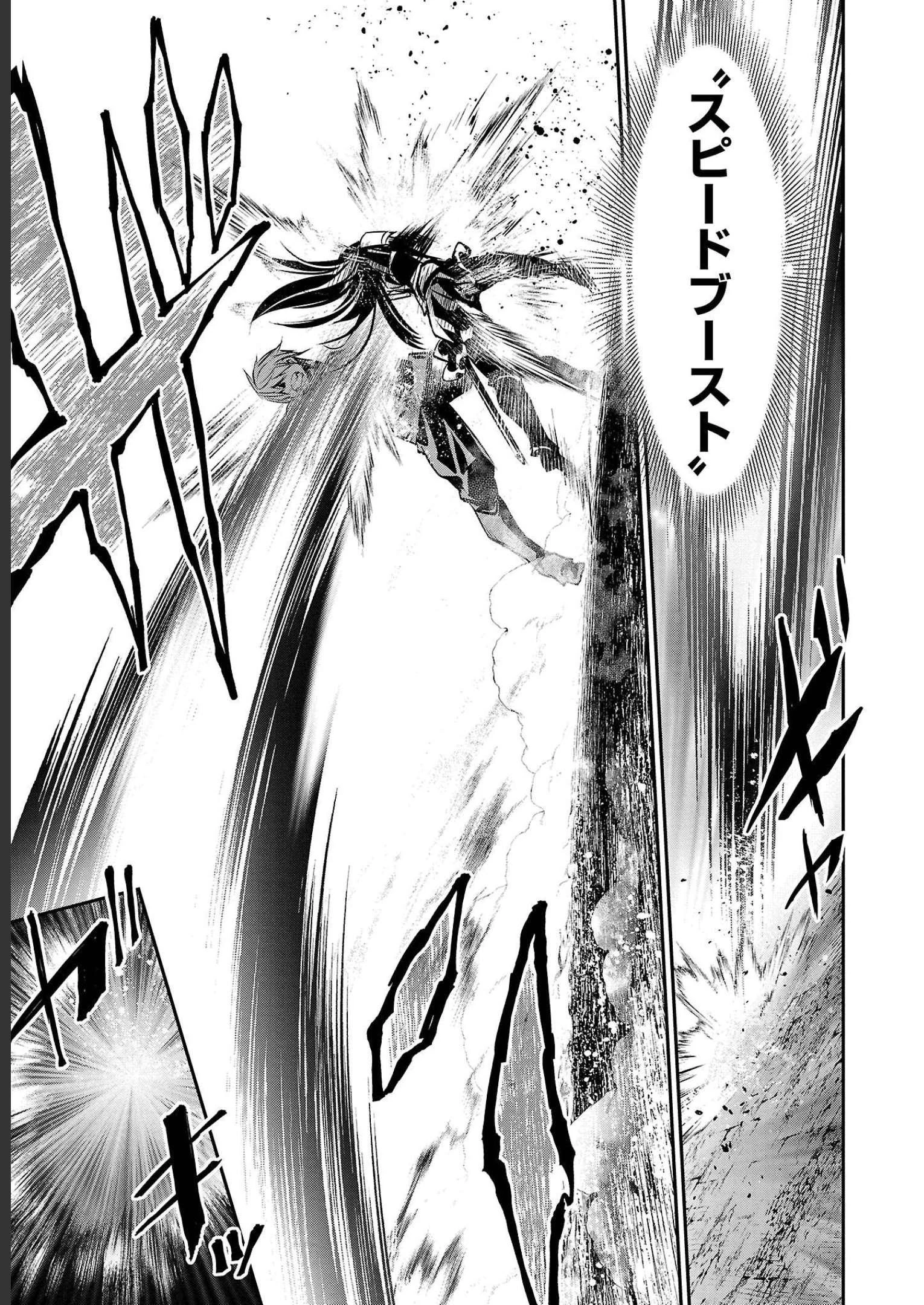 异世界NTR～用最强技能让基友的女人恶堕 ～ 第32話 - 13