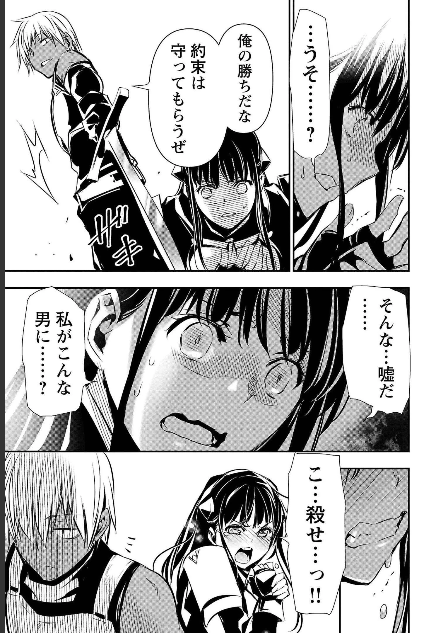 异世界NTR～用最强技能让基友的女人恶堕 ～ 第32話 - 15