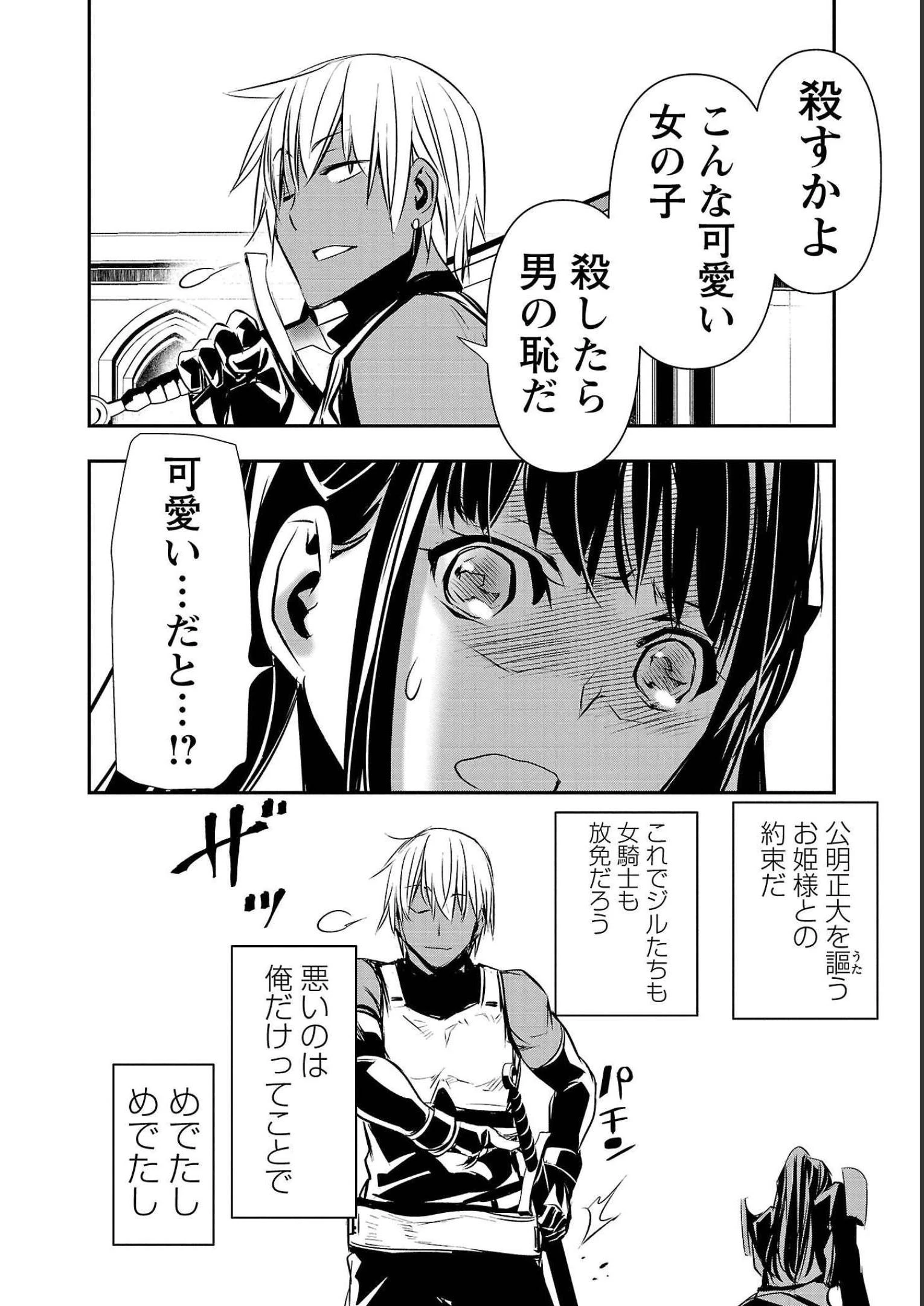 异世界NTR～用最强技能让基友的女人恶堕 ～ 第32話 - 16