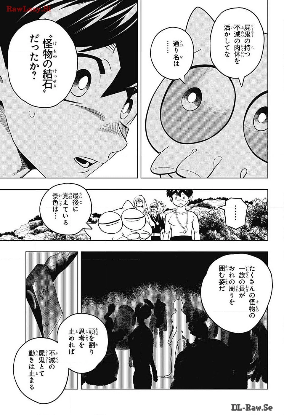 怪物事変 第90話 - 5