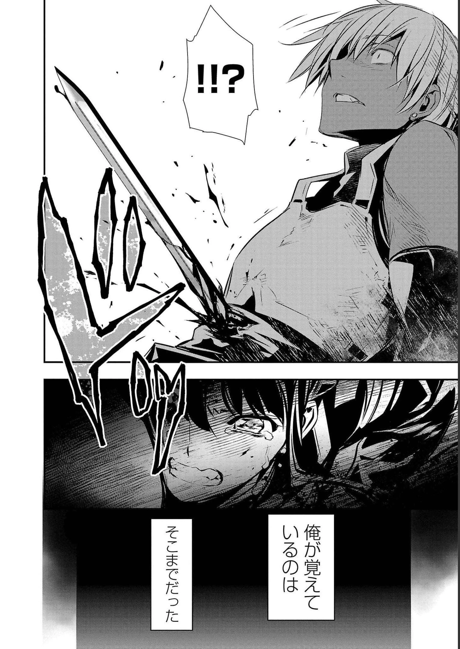 异世界NTR～用最强技能让基友的女人恶堕 ～ 第32話 - 18