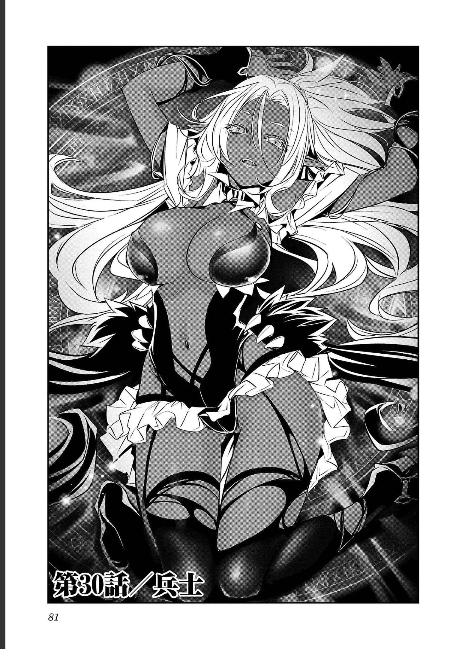 异世界NTR～用最强技能让基友的女人恶堕 ～ 第30話 - 1