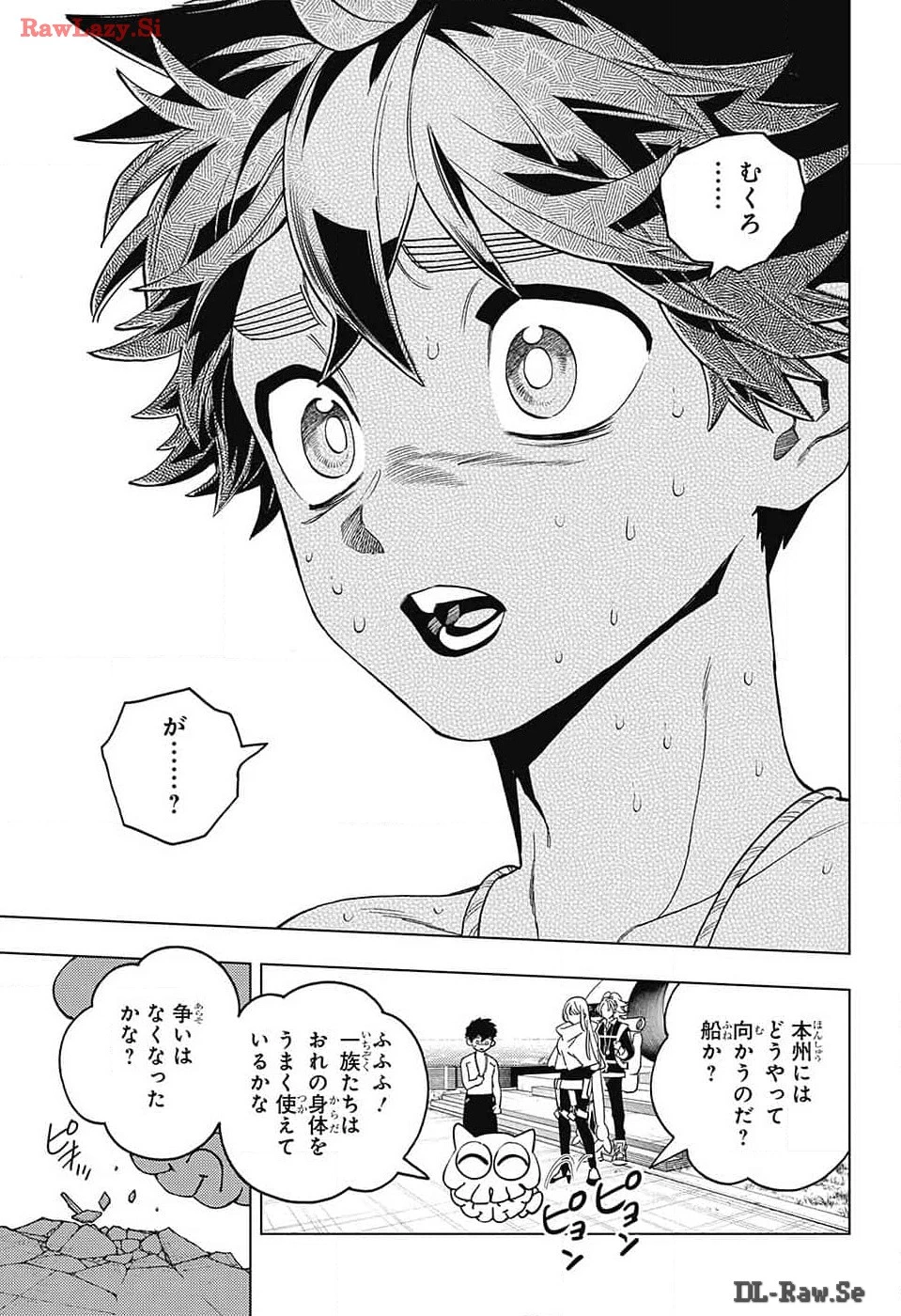 怪物事変 第90話 - 7