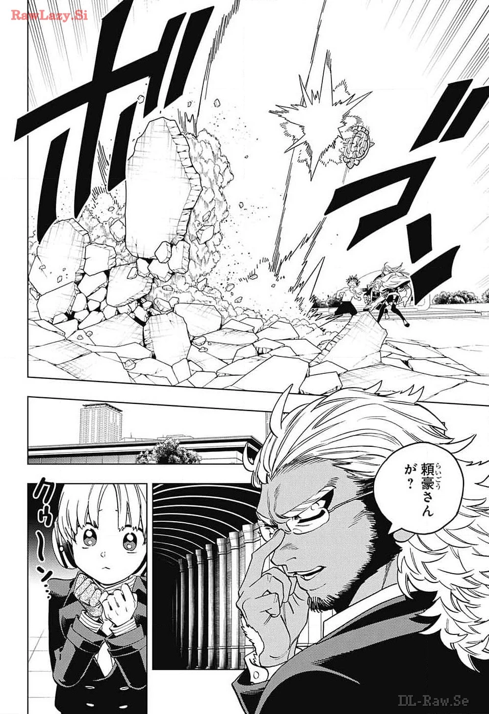 怪物事変 第90話 - 8