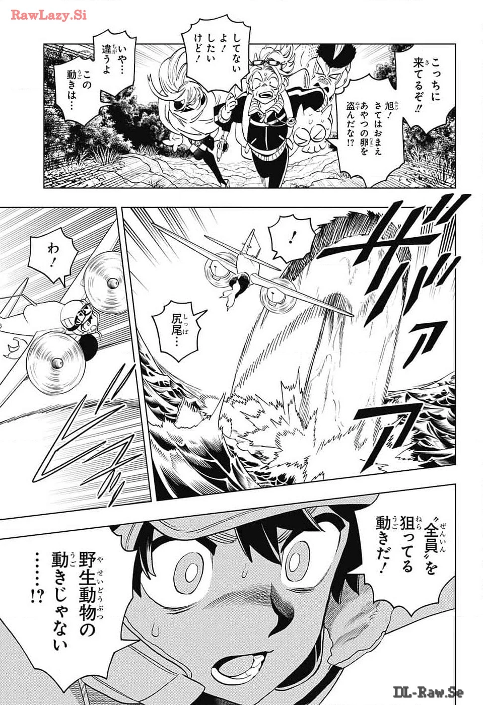 怪物事変 第90話 - 13