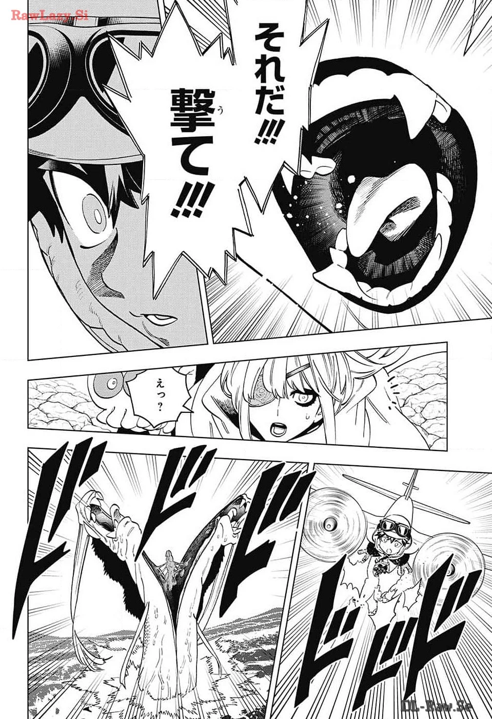 怪物事変 第90話 - 20