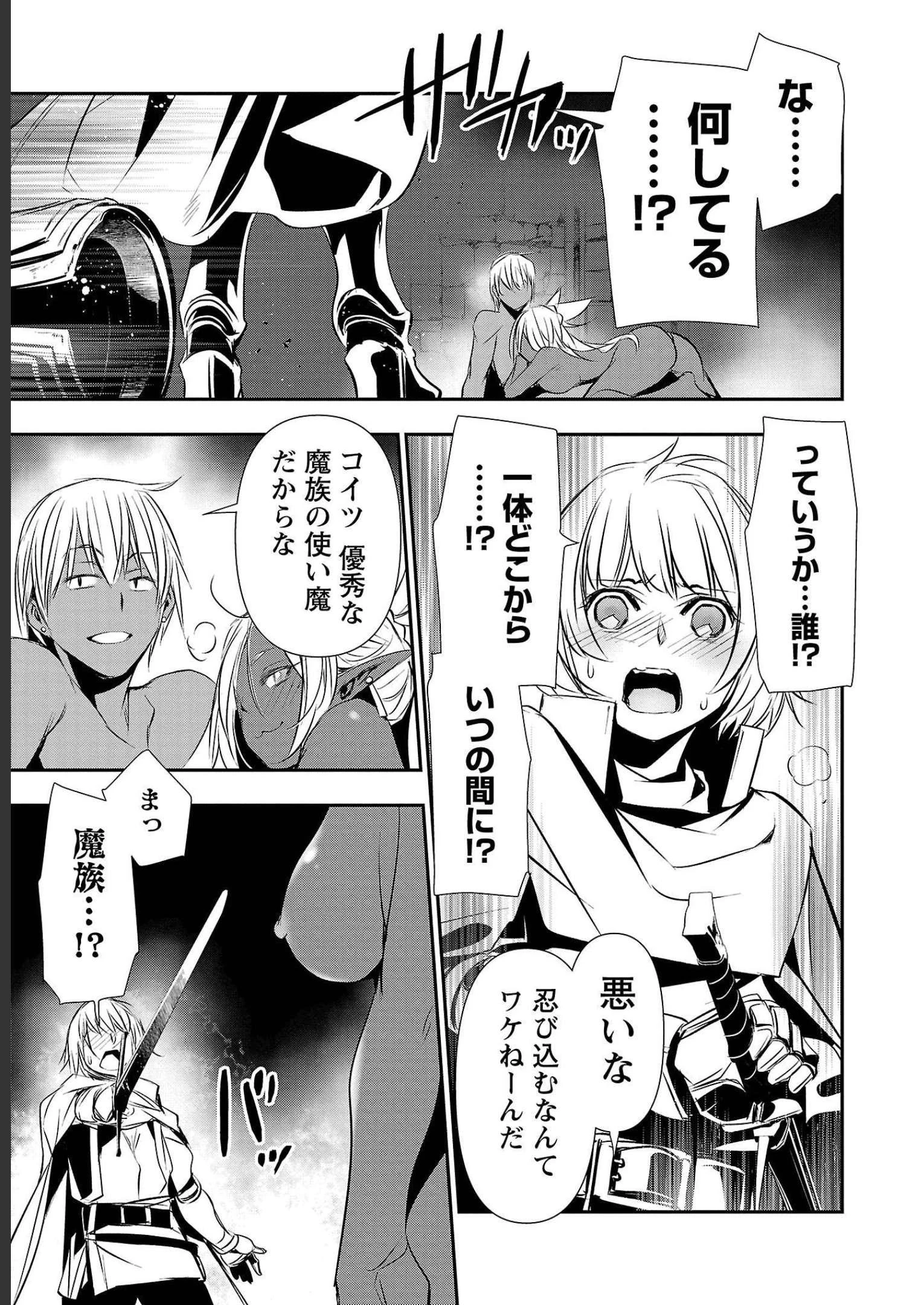 异世界NTR～用最强技能让基友的女人恶堕 ～ 第30話 - 7