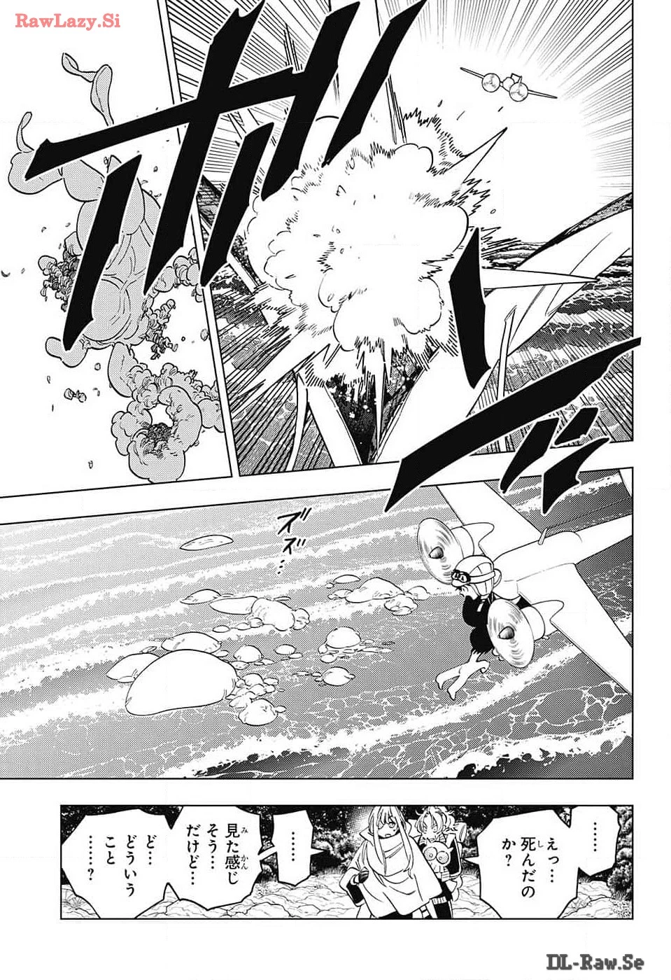 怪物事変 第90話 - 21