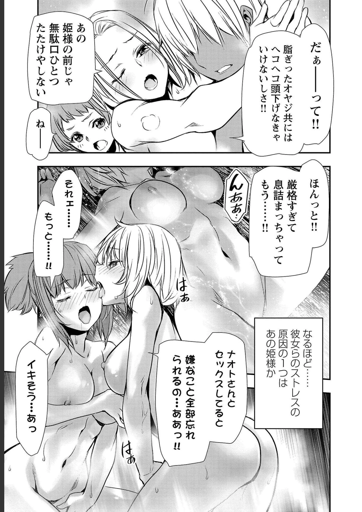 异世界NTR～用最强技能让基友的女人恶堕 ～ 第30話 - 11