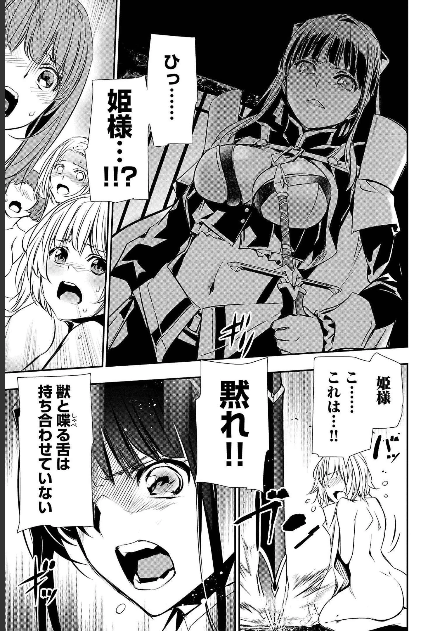 异世界NTR～用最强技能让基友的女人恶堕 ～ 第30話 - 13