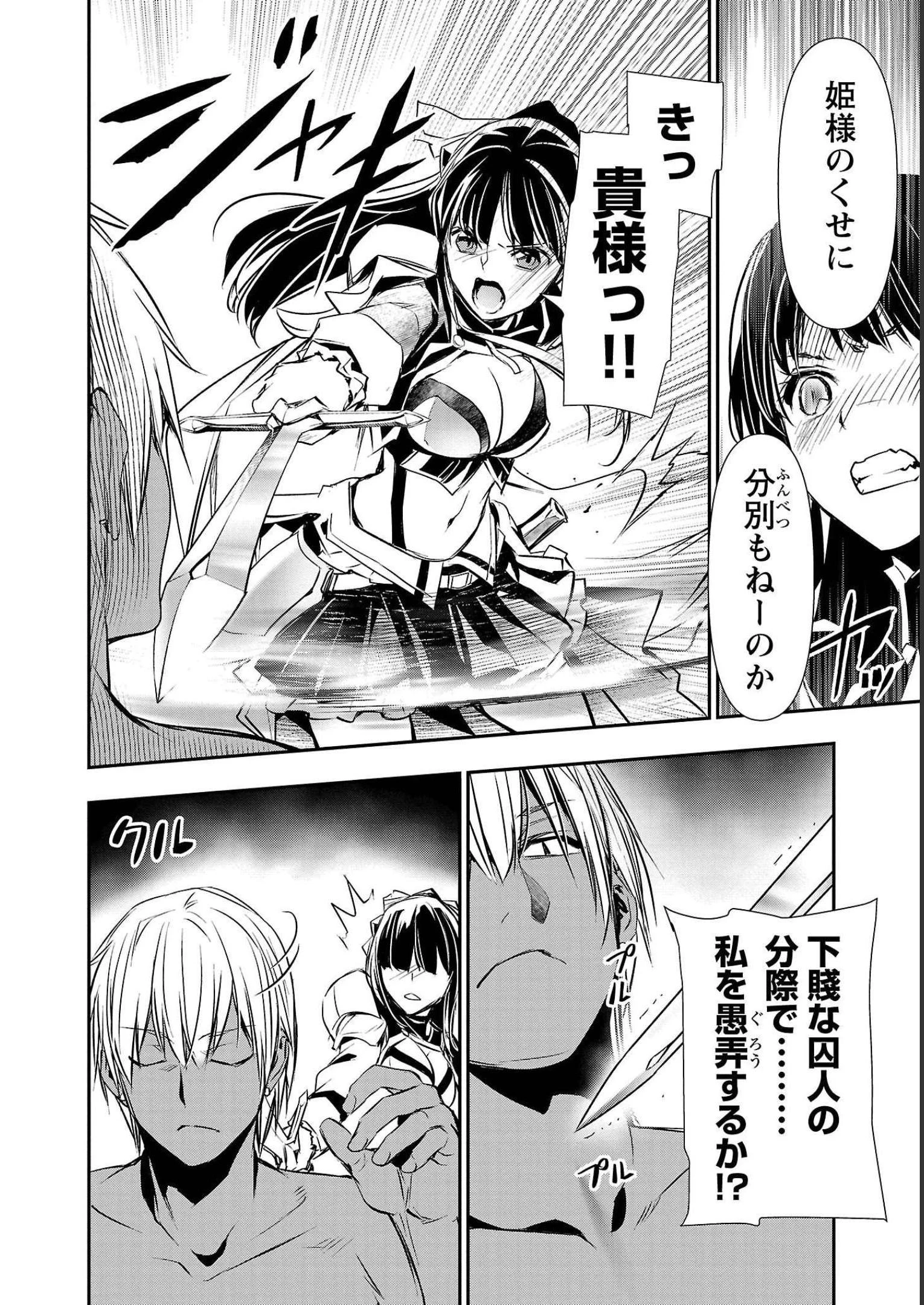 异世界NTR～用最强技能让基友的女人恶堕 ～ 第30話 - 16