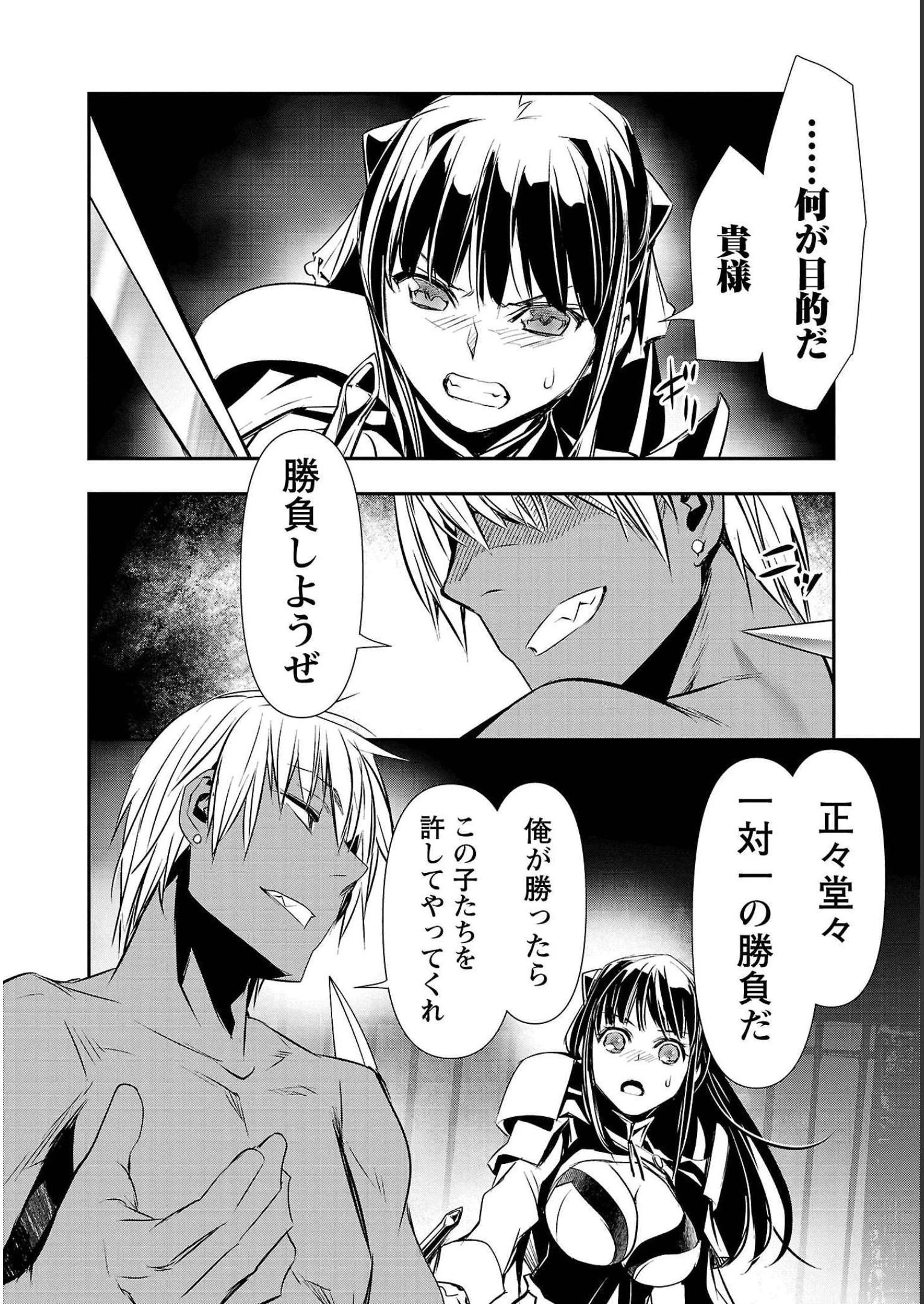 异世界NTR～用最强技能让基友的女人恶堕 ～ 第30話 - 18