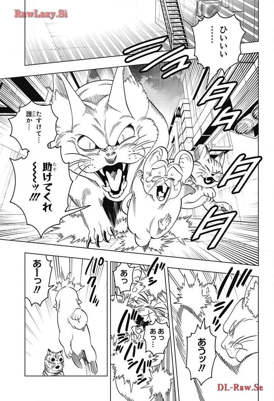 怪物事変 第89話 - 11