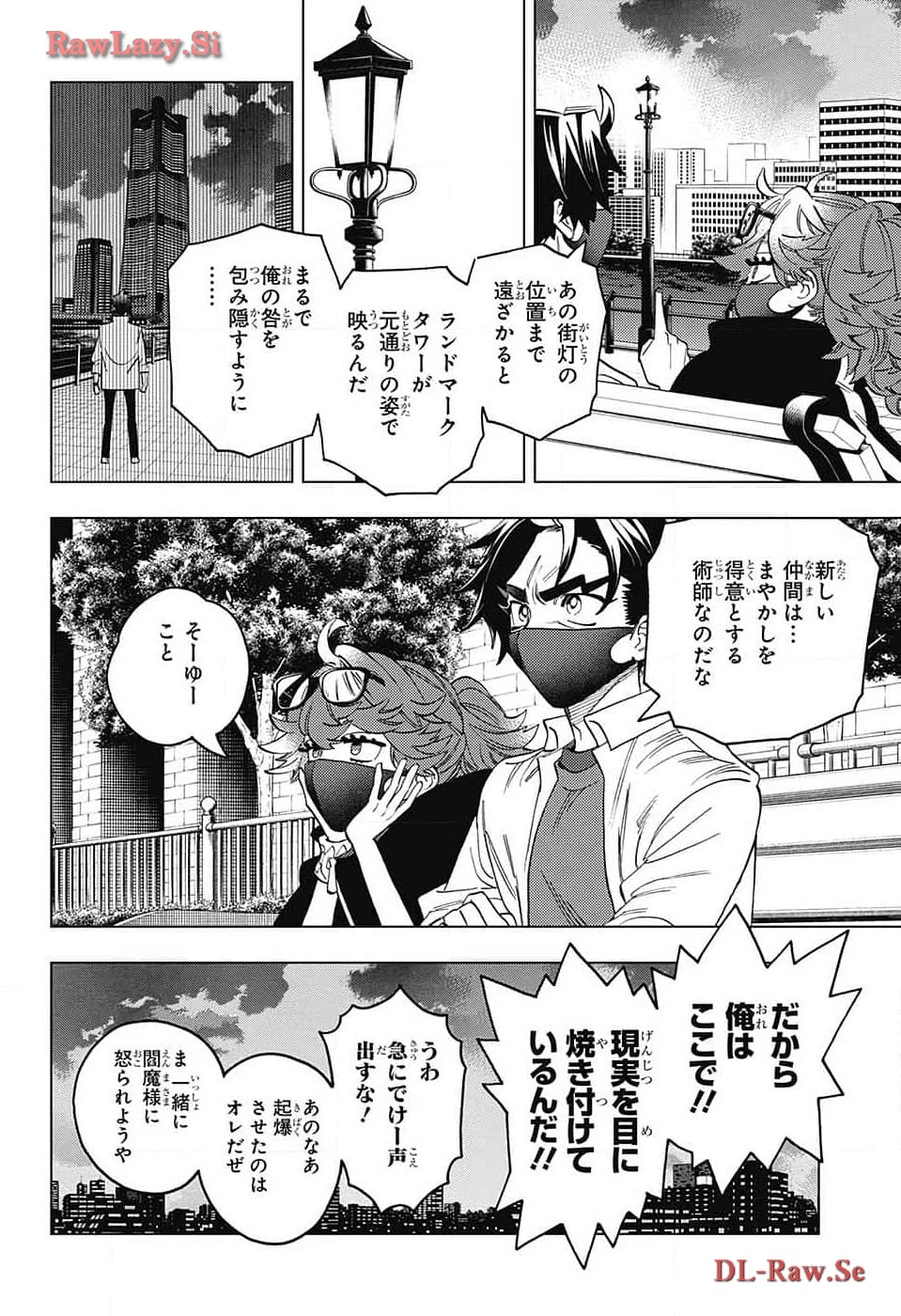 怪物事変 第89話 - 20