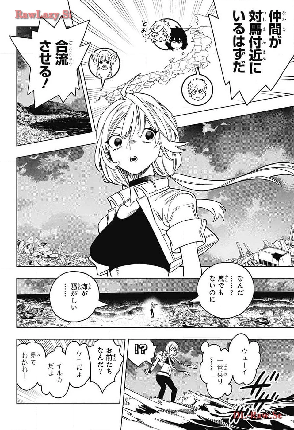 怪物事変 第89話 - 24