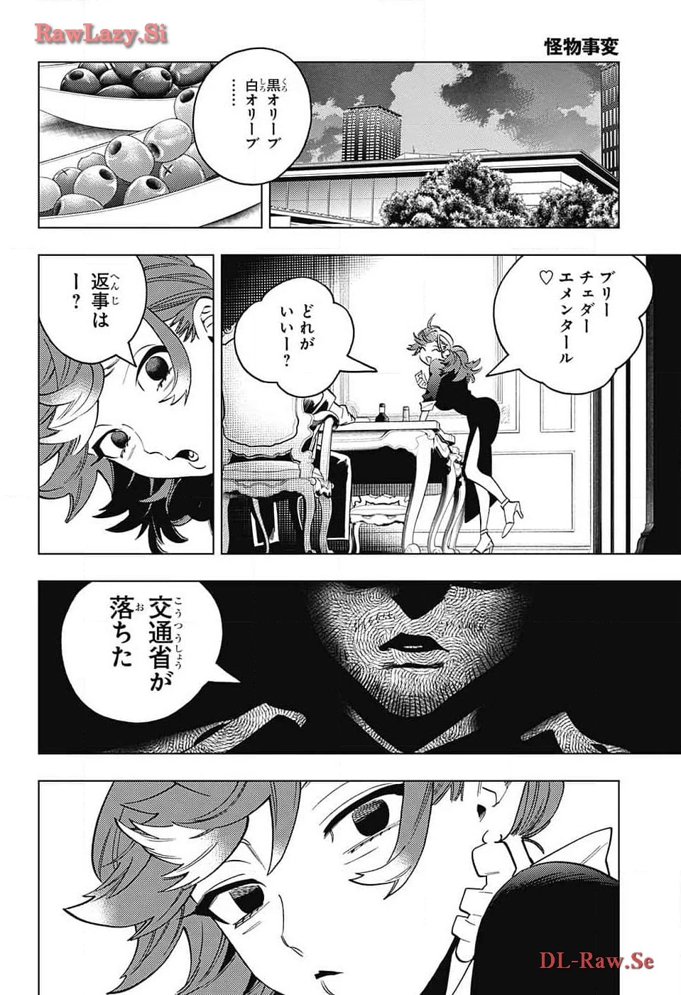 怪物事変 第89話 - 26