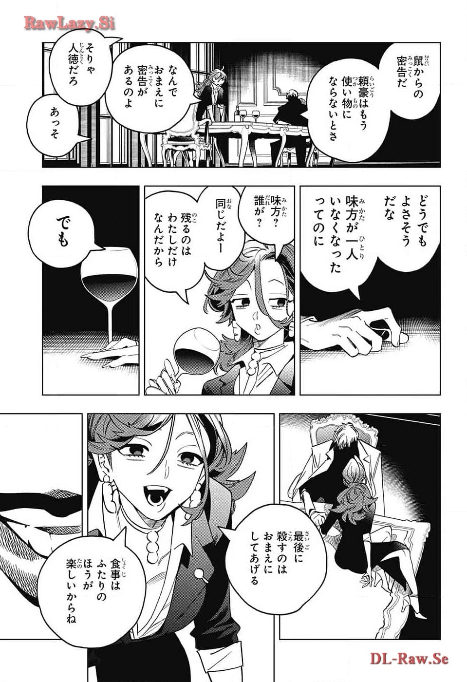 怪物事変 第89話 - 27