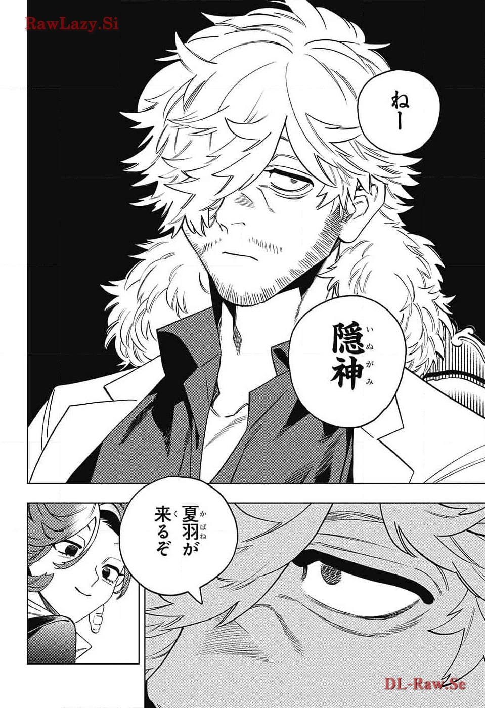 怪物事変 第89話 - 28