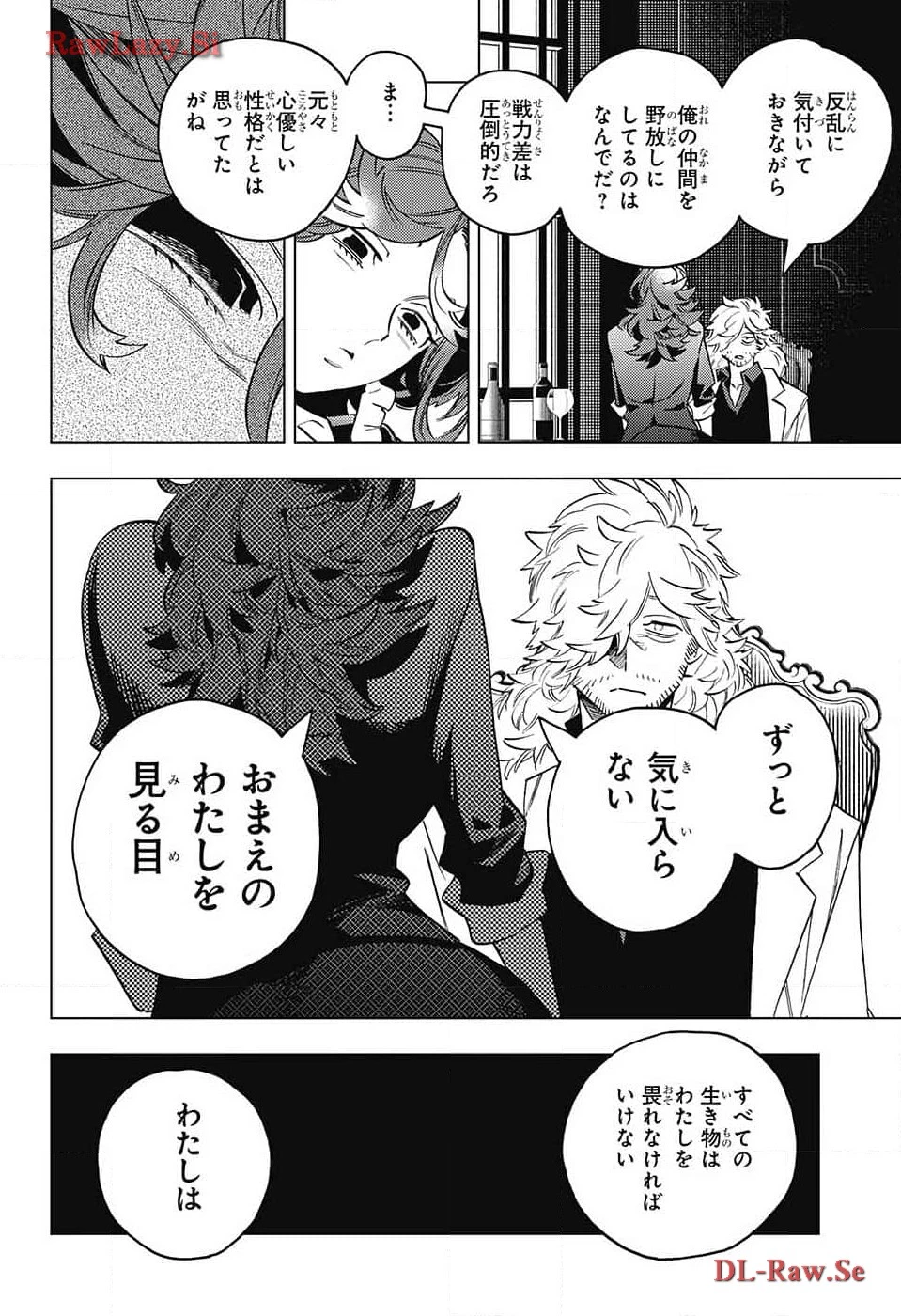 怪物事変 第89話 - 30