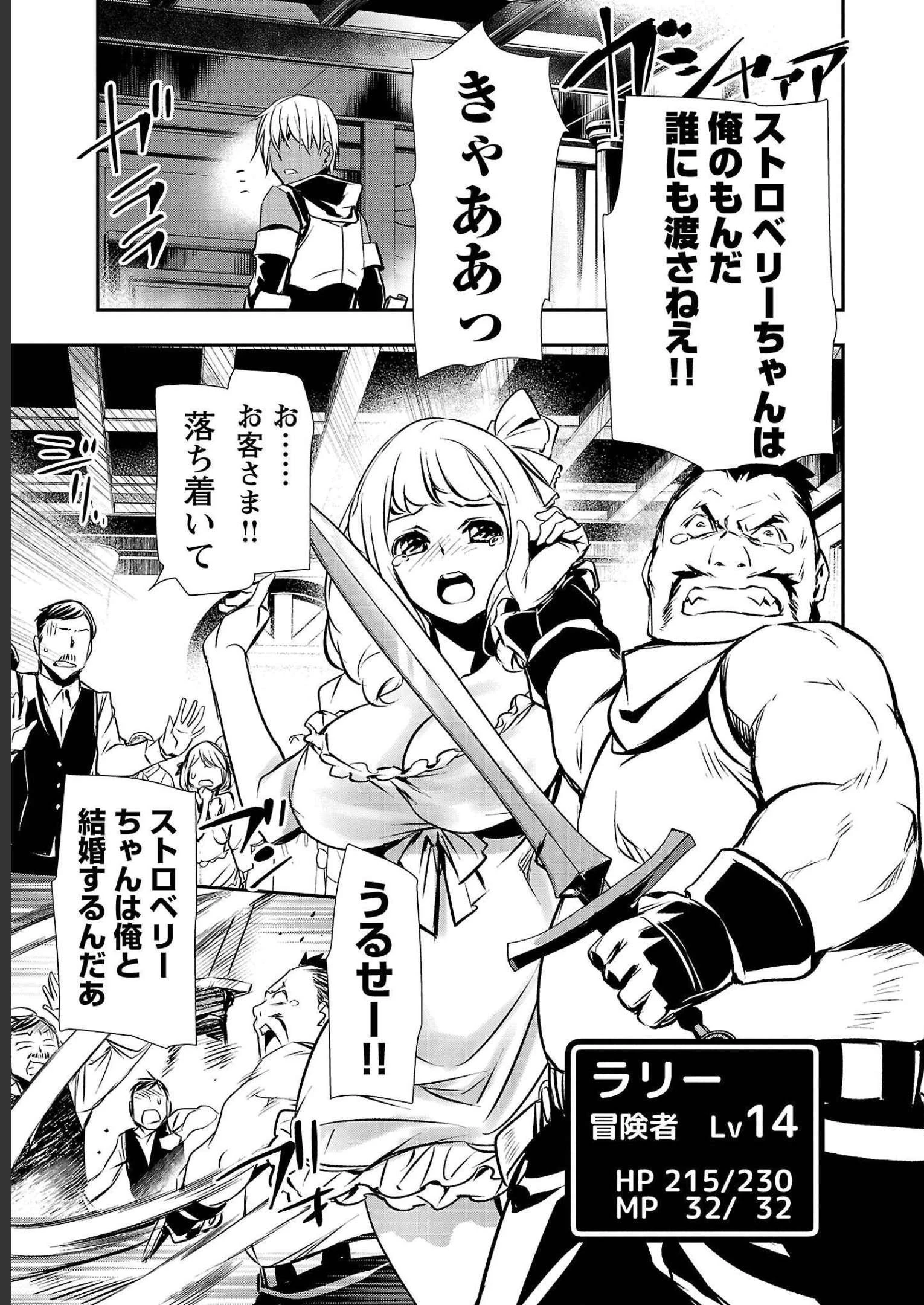 异世界NTR～用最强技能让基友的女人恶堕 ～ 第27話 - 11