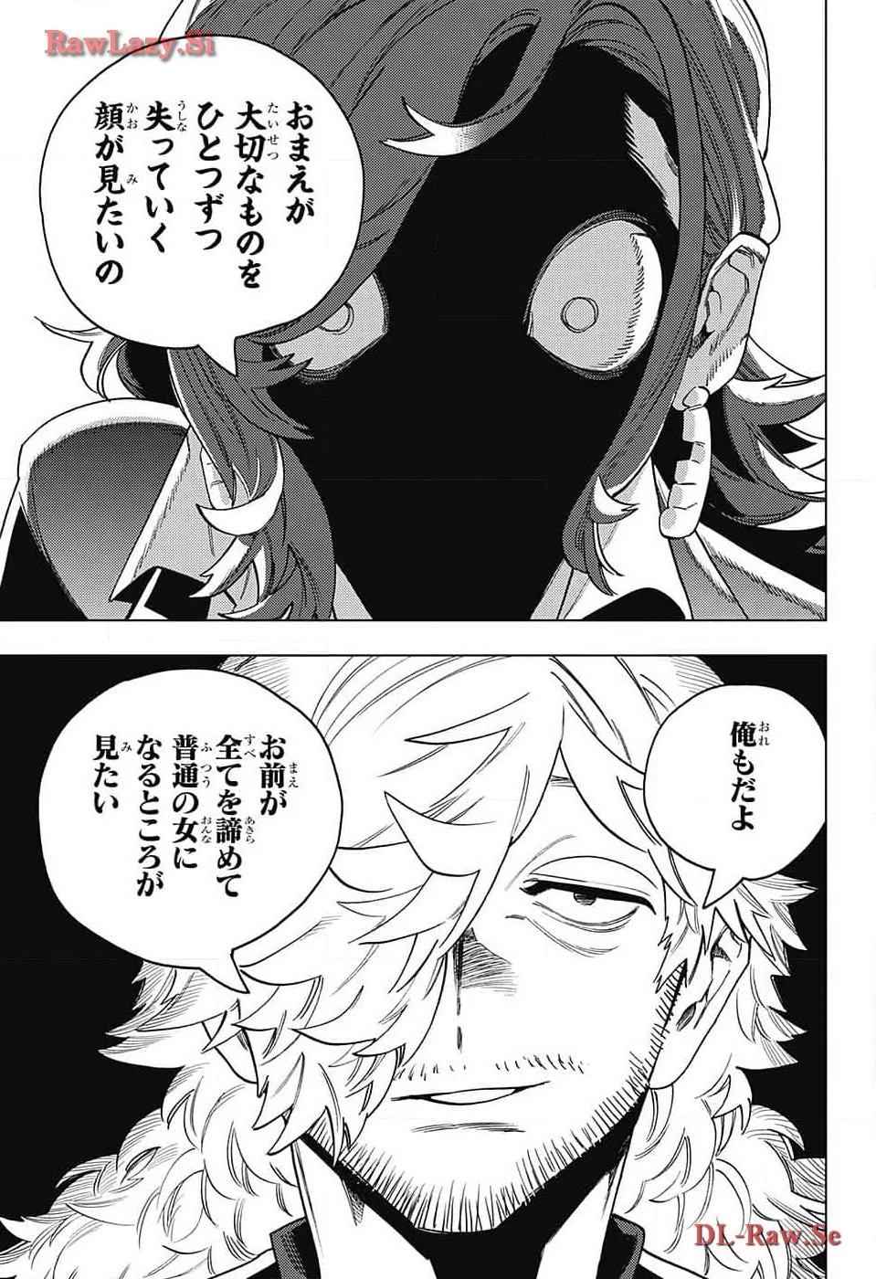 怪物事変 第89話 - 31