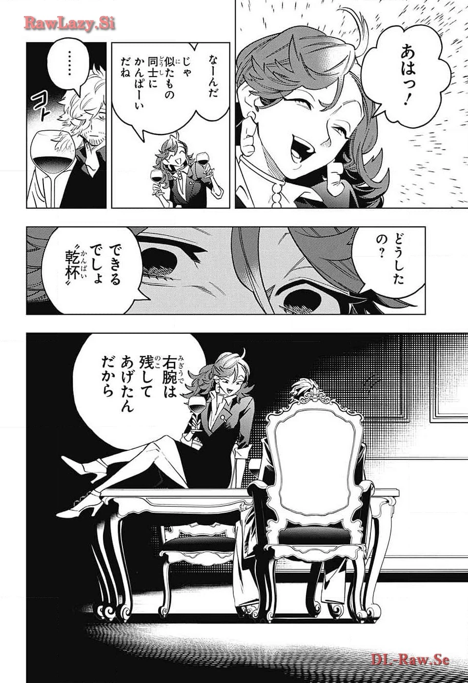 怪物事変 第89話 - 32