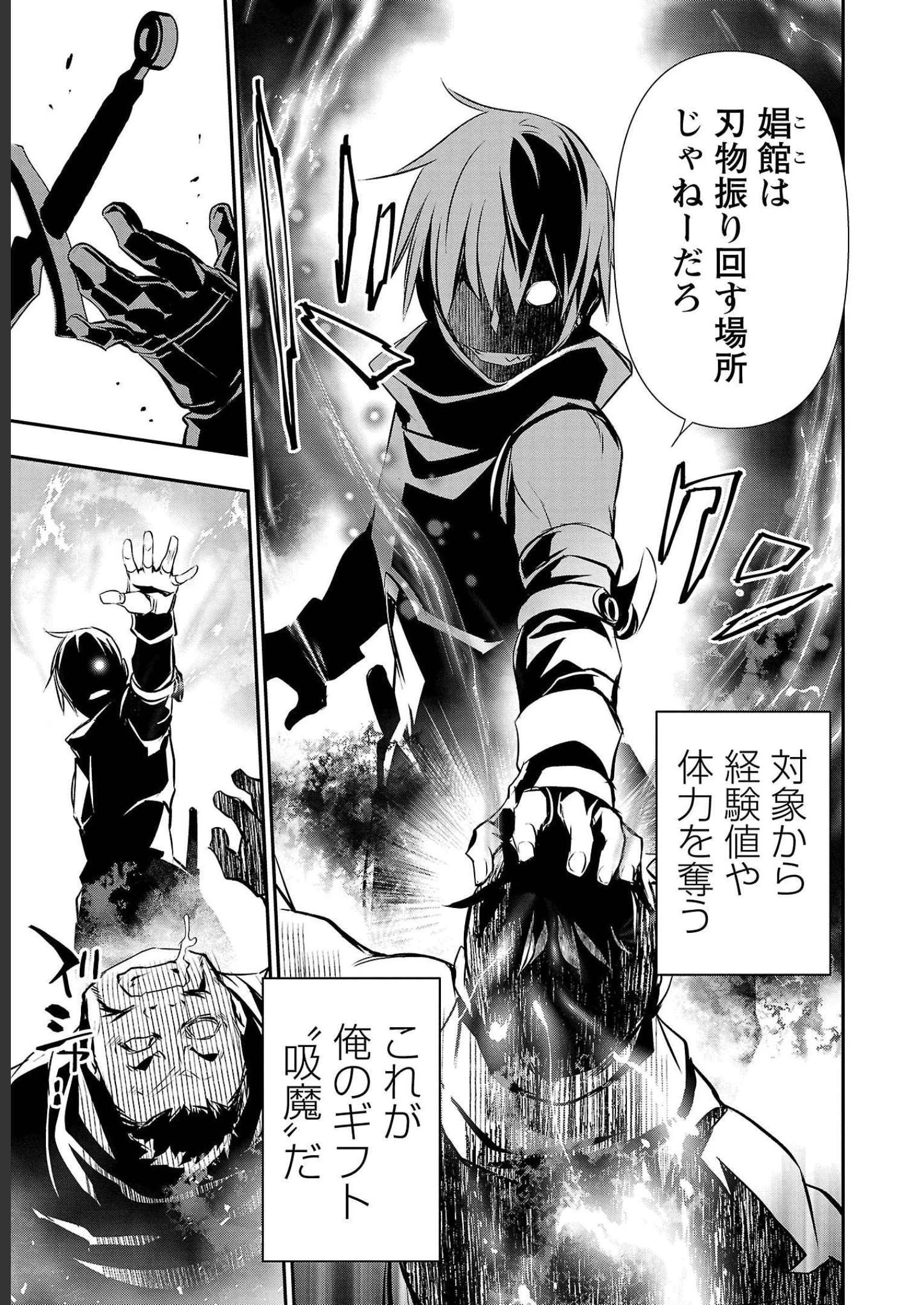 异世界NTR～用最强技能让基友的女人恶堕 ～ 第27話 - 13