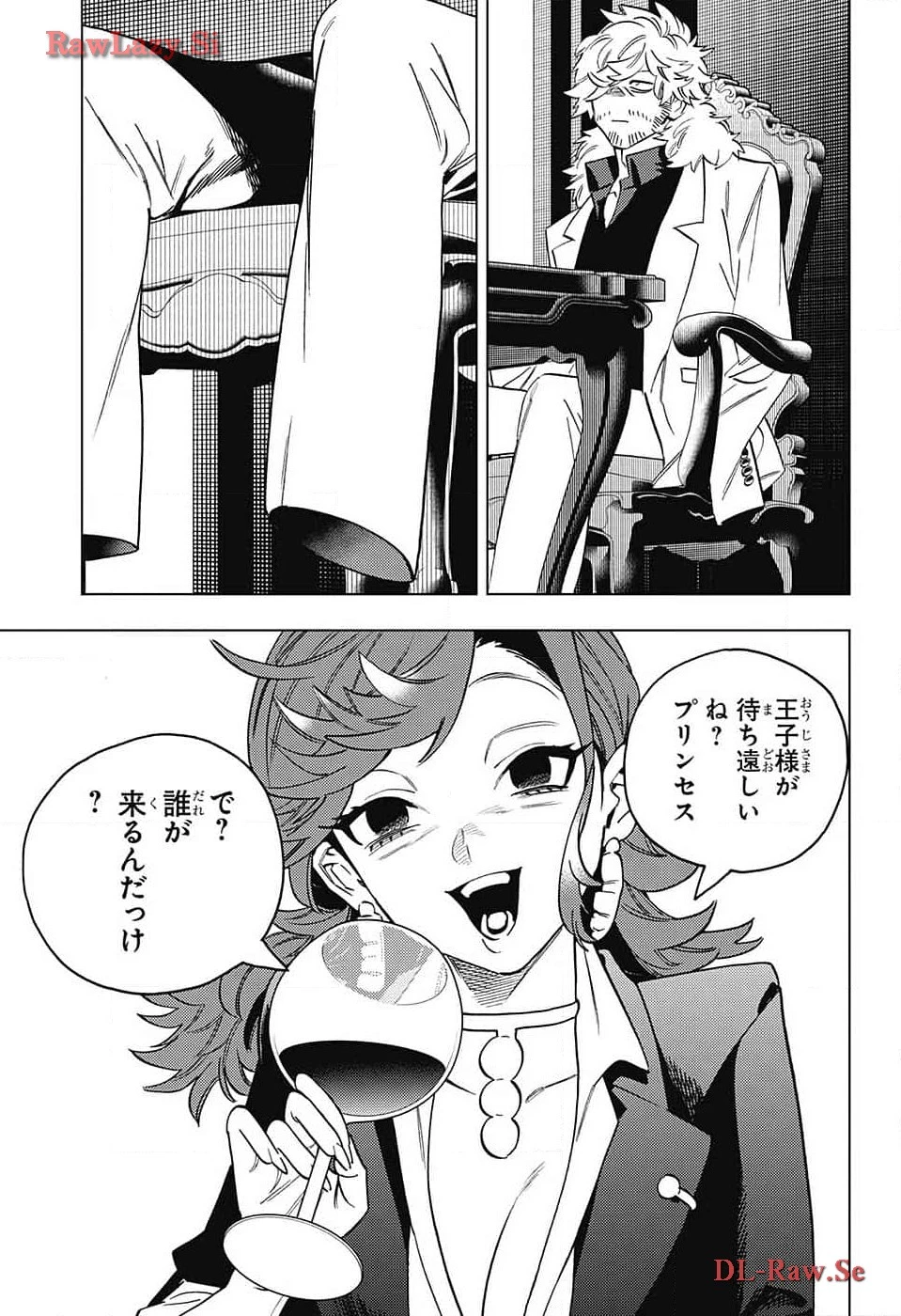 怪物事変 第89話 - 33