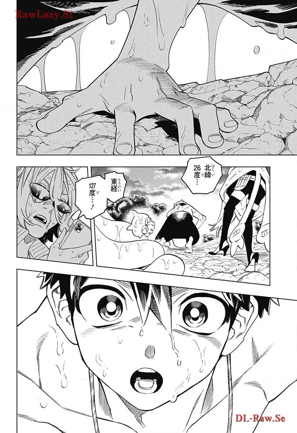 怪物事変 第89話 - 34