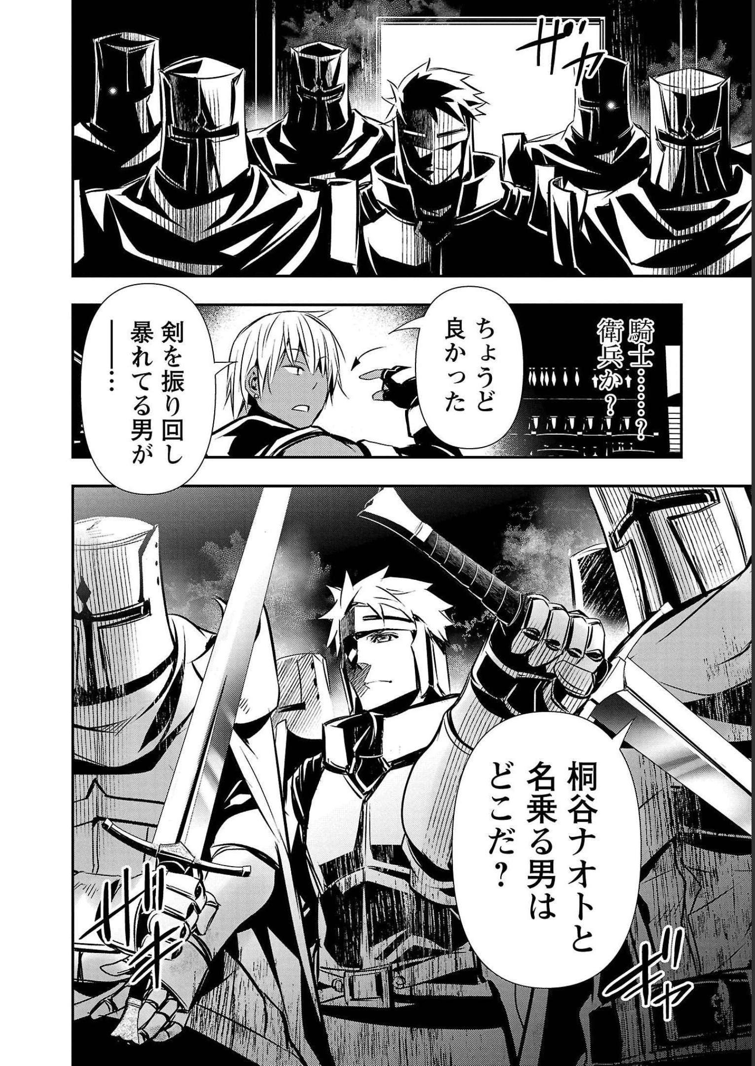 异世界NTR～用最强技能让基友的女人恶堕 ～ 第27話 - 16