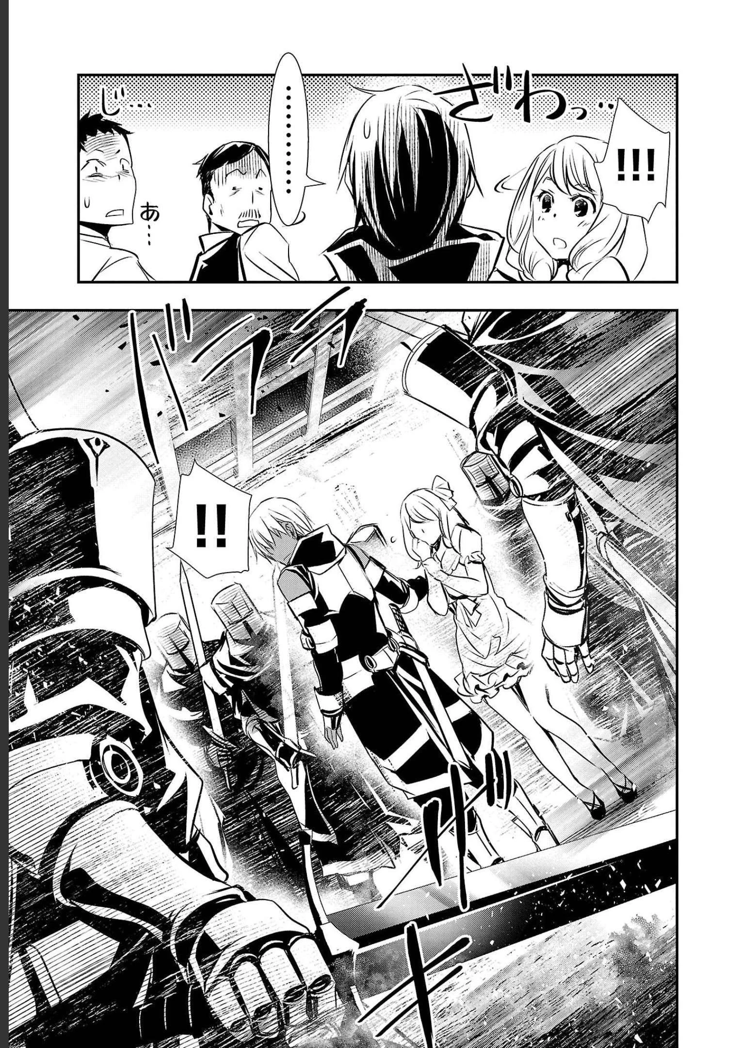 异世界NTR～用最强技能让基友的女人恶堕 ～ 第27話 - 17