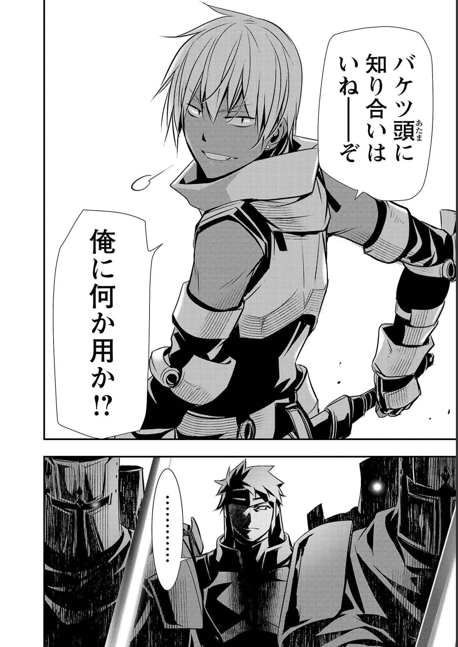 异世界NTR～用最强技能让基友的女人恶堕 ～ 第27話 - 18