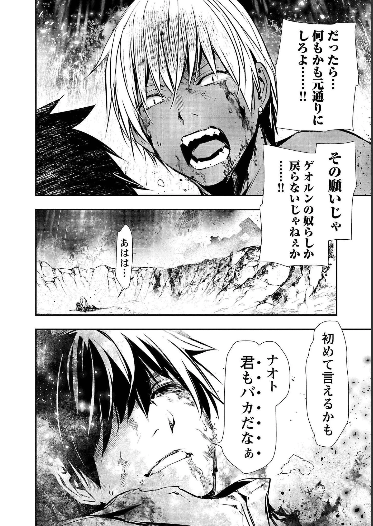 异世界NTR～用最强技能让基友的女人恶堕 ～ 第26話 - 2