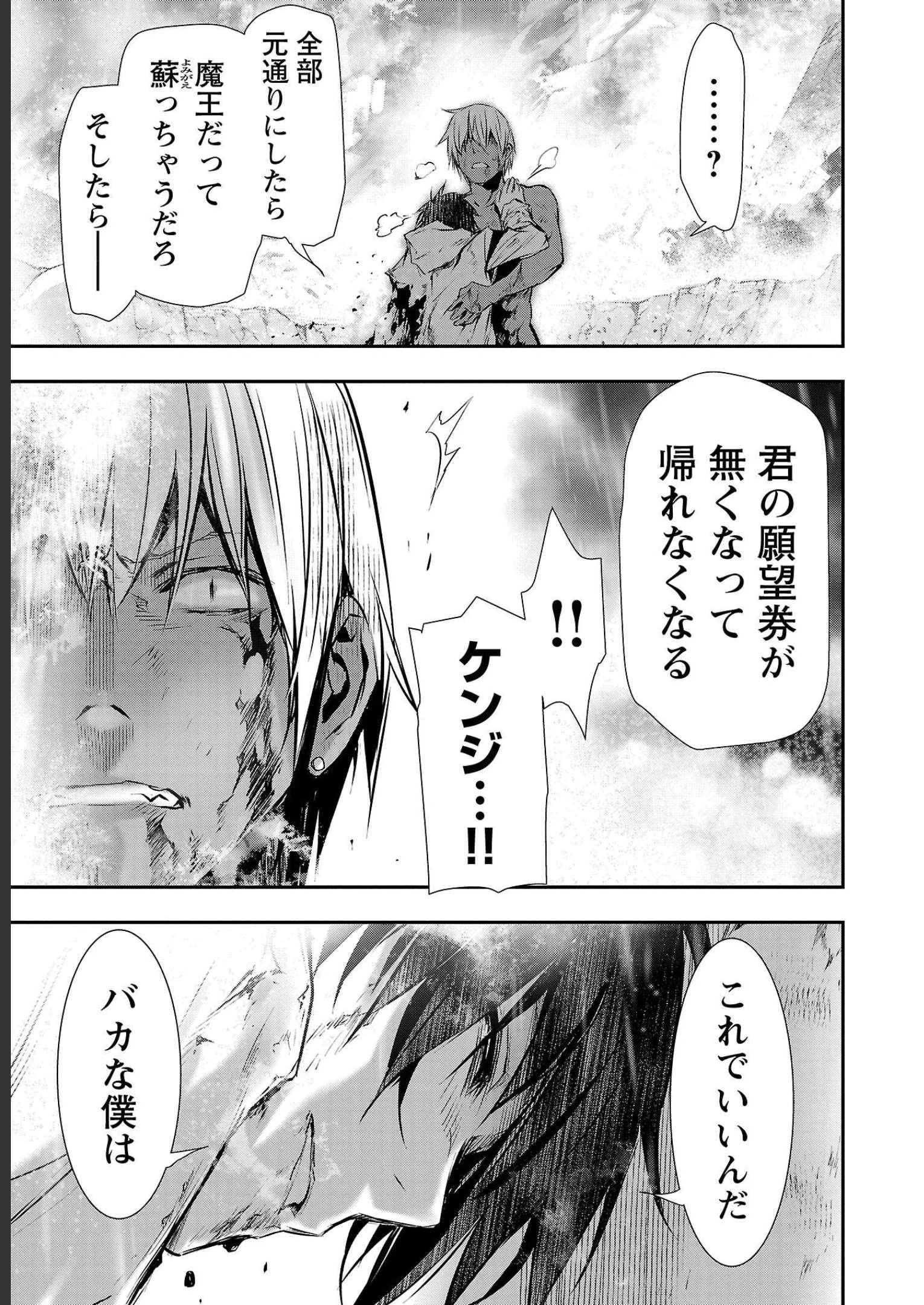 异世界NTR～用最强技能让基友的女人恶堕 ～ 第26話 - 3