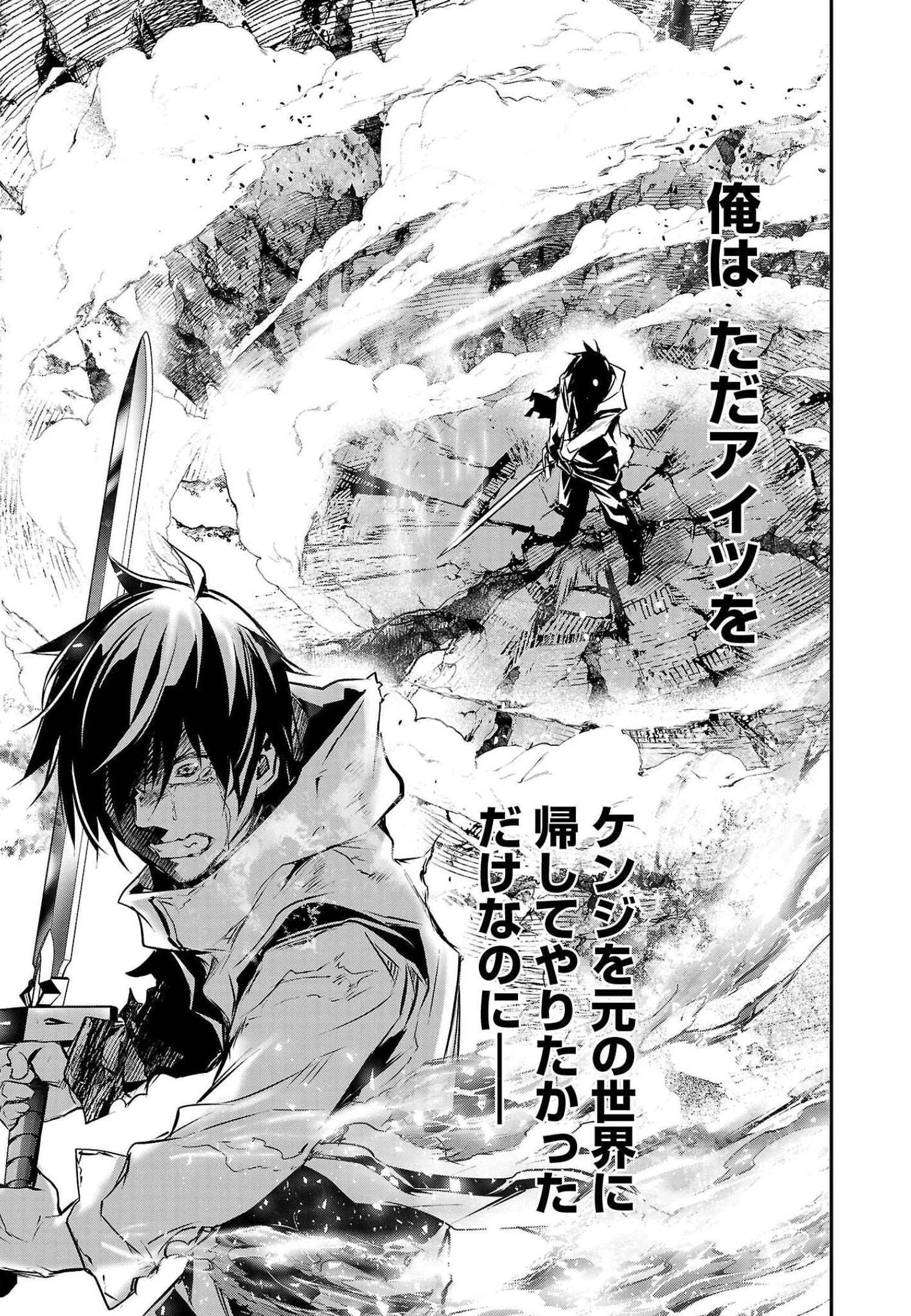 异世界NTR～用最强技能让基友的女人恶堕 ～ 第25話 - 3