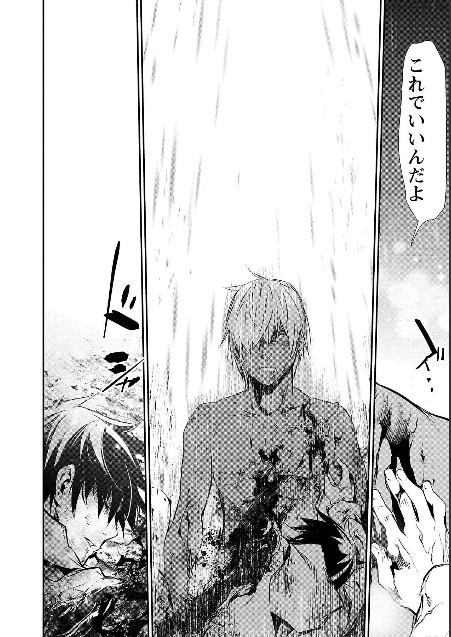 异世界NTR～用最强技能让基友的女人恶堕 ～ 第26話 - 4