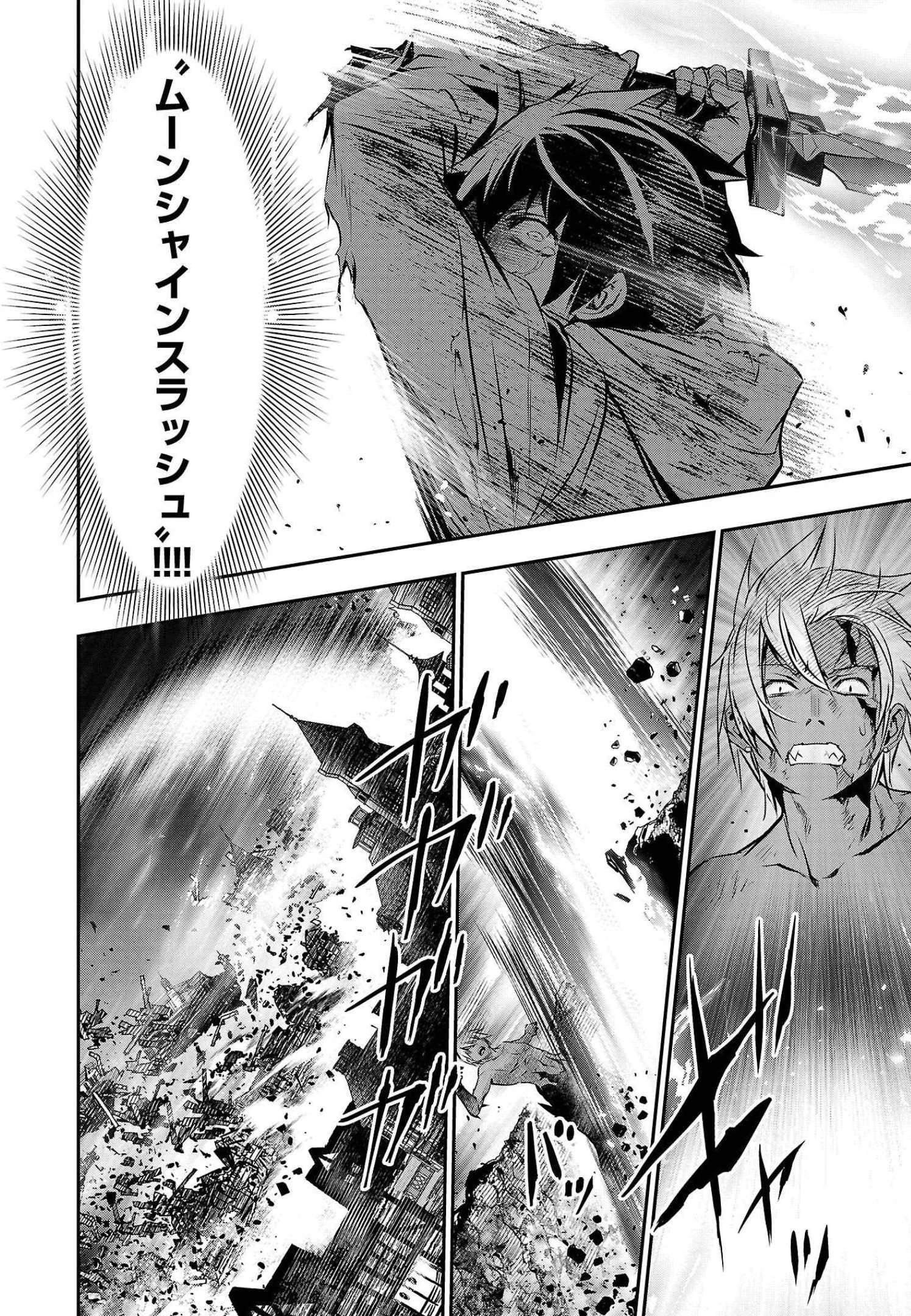 异世界NTR～用最强技能让基友的女人恶堕 ～ 第25話 - 4