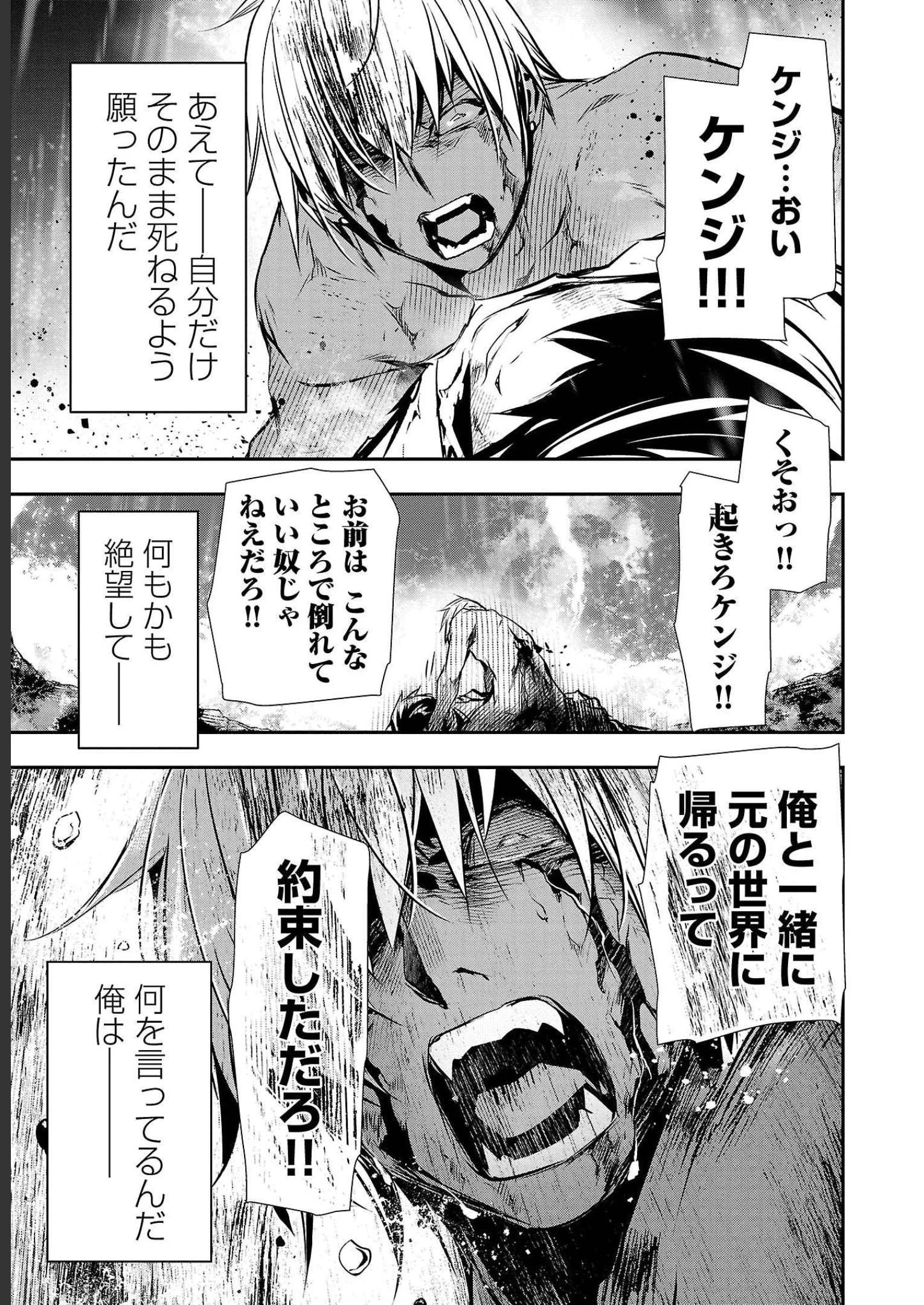 异世界NTR～用最强技能让基友的女人恶堕 ～ 第26話 - 5